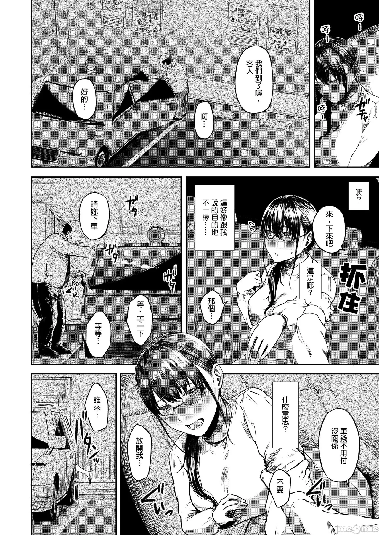 Manga Page 9