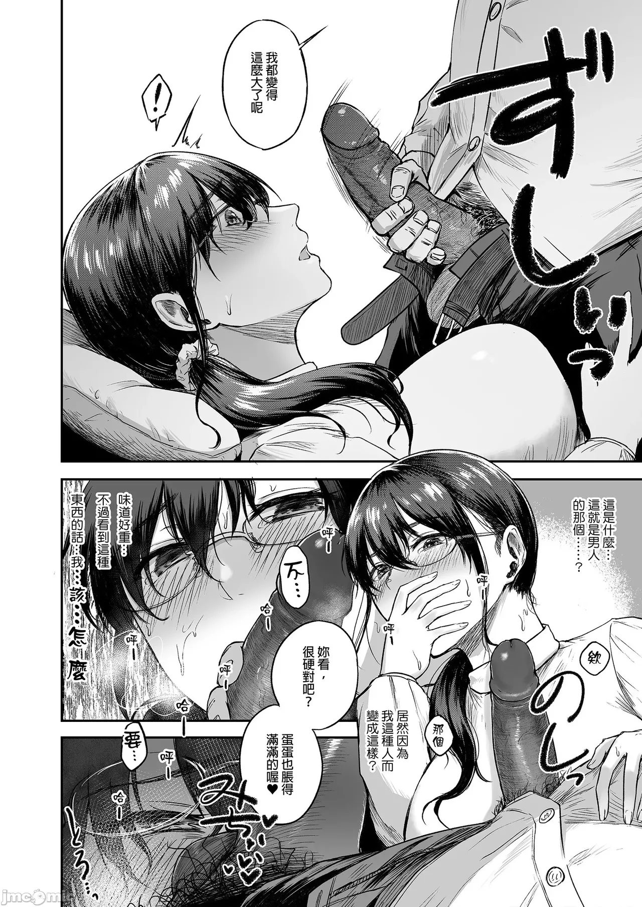 Manga Page 11
