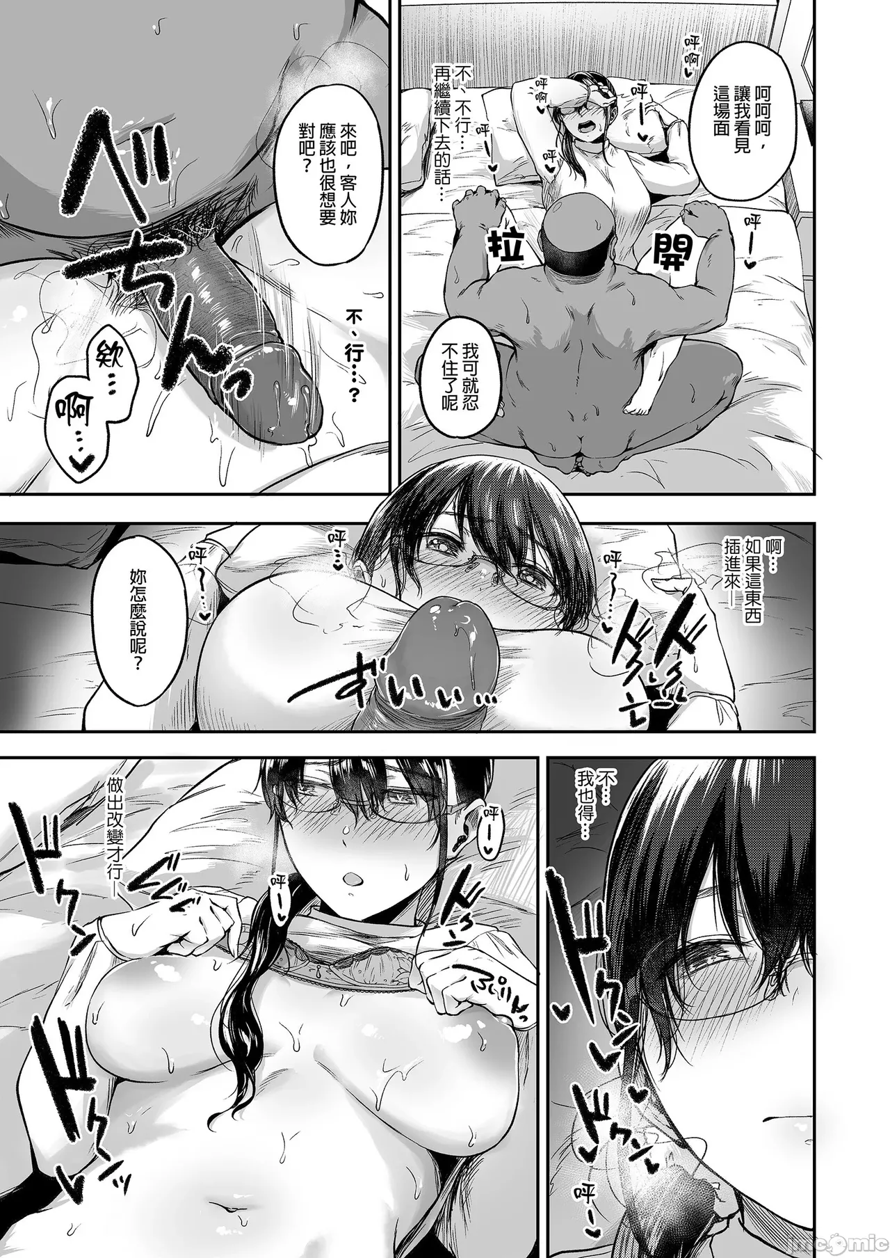 Manga Page 18
