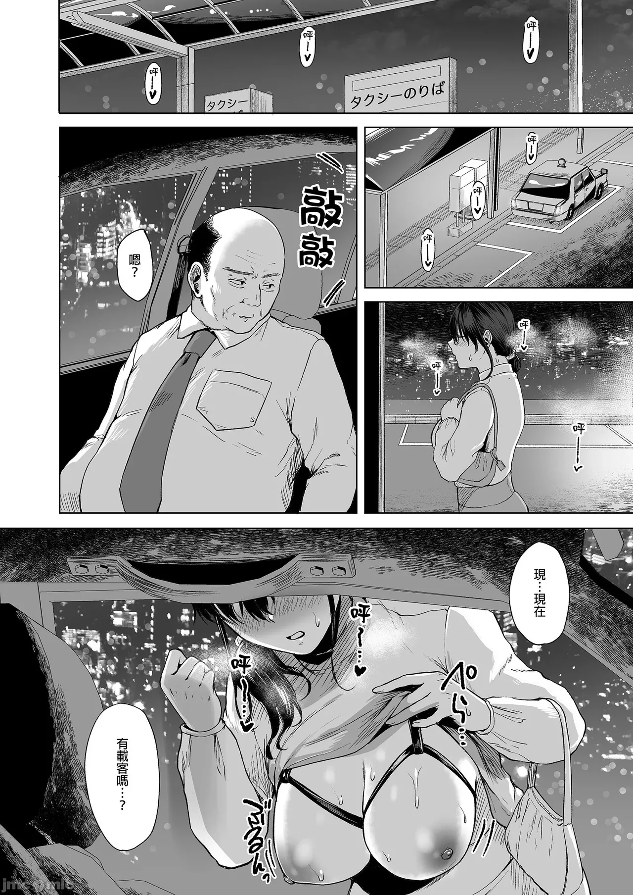 Manga Page 29