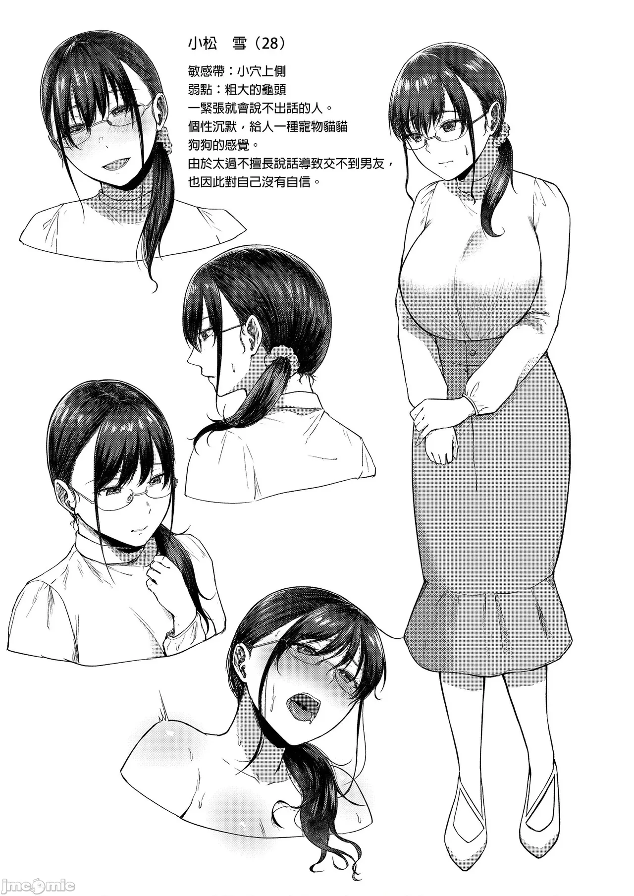 Manga Page 30