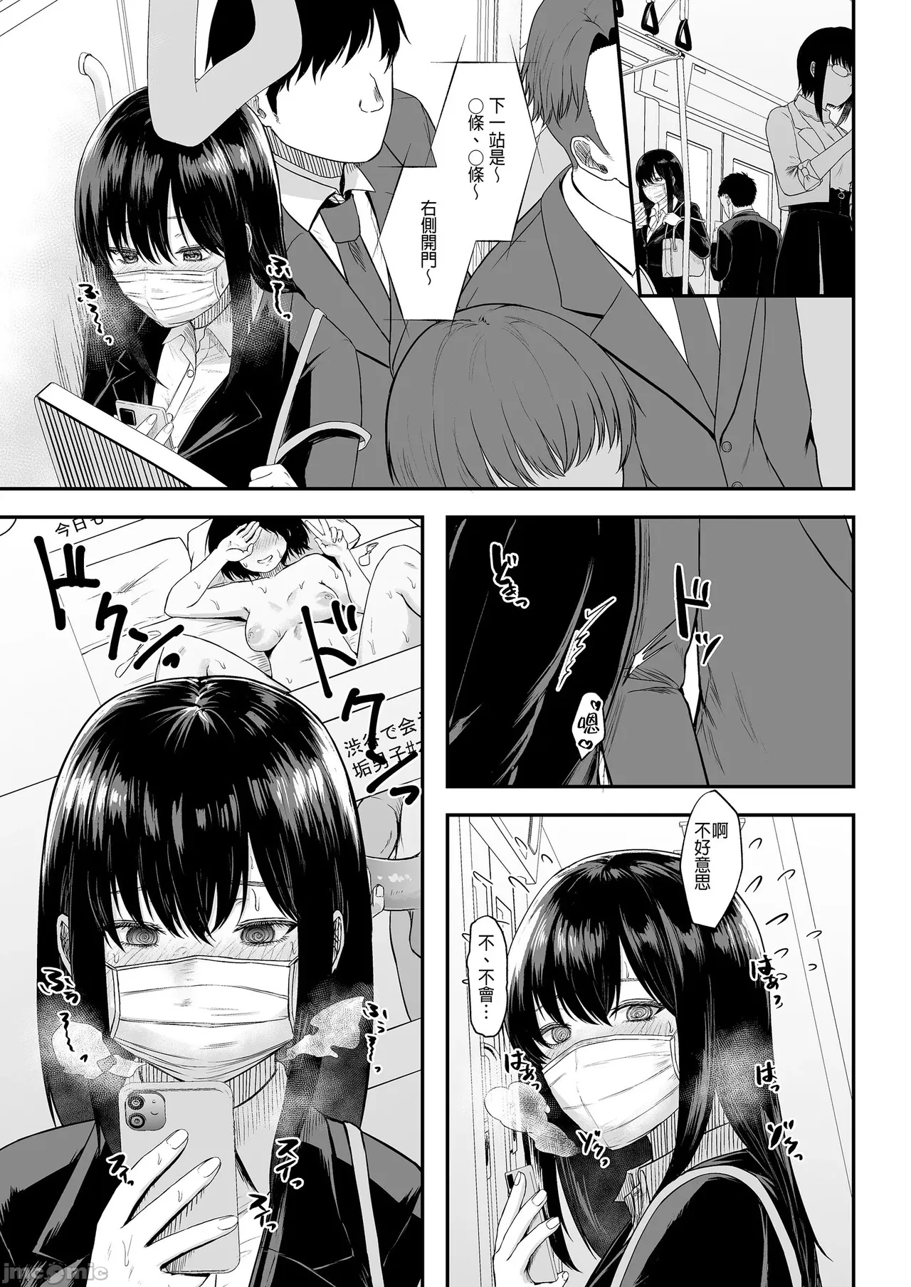 Manga Page 34