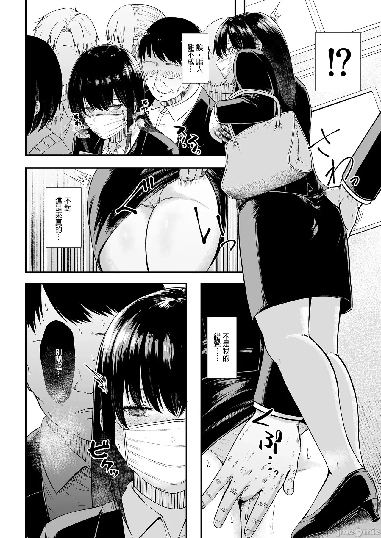Manga Page 35