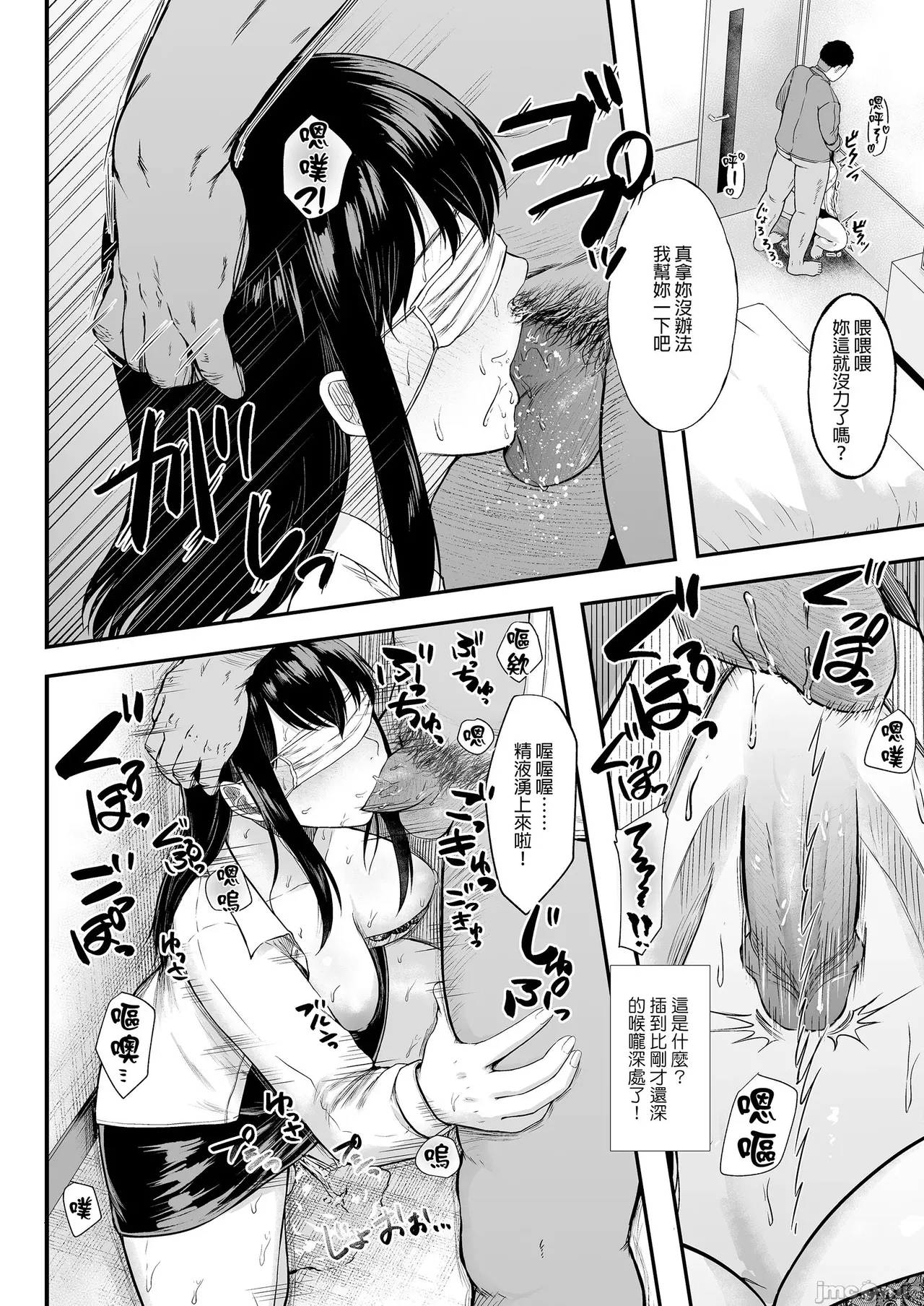 Manga Page 39