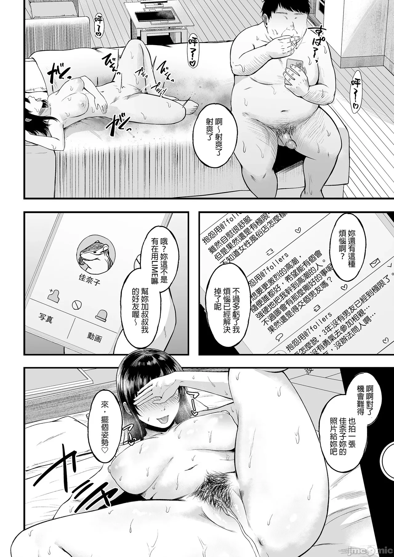 Manga Page 51