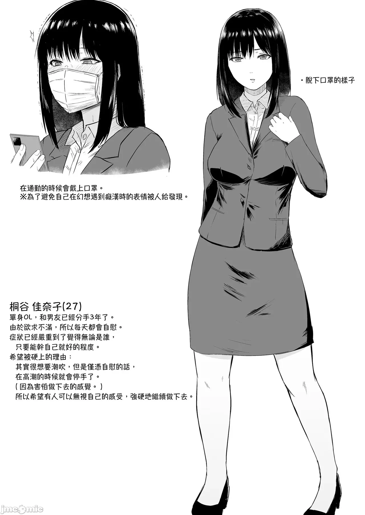 Manga Page 52
