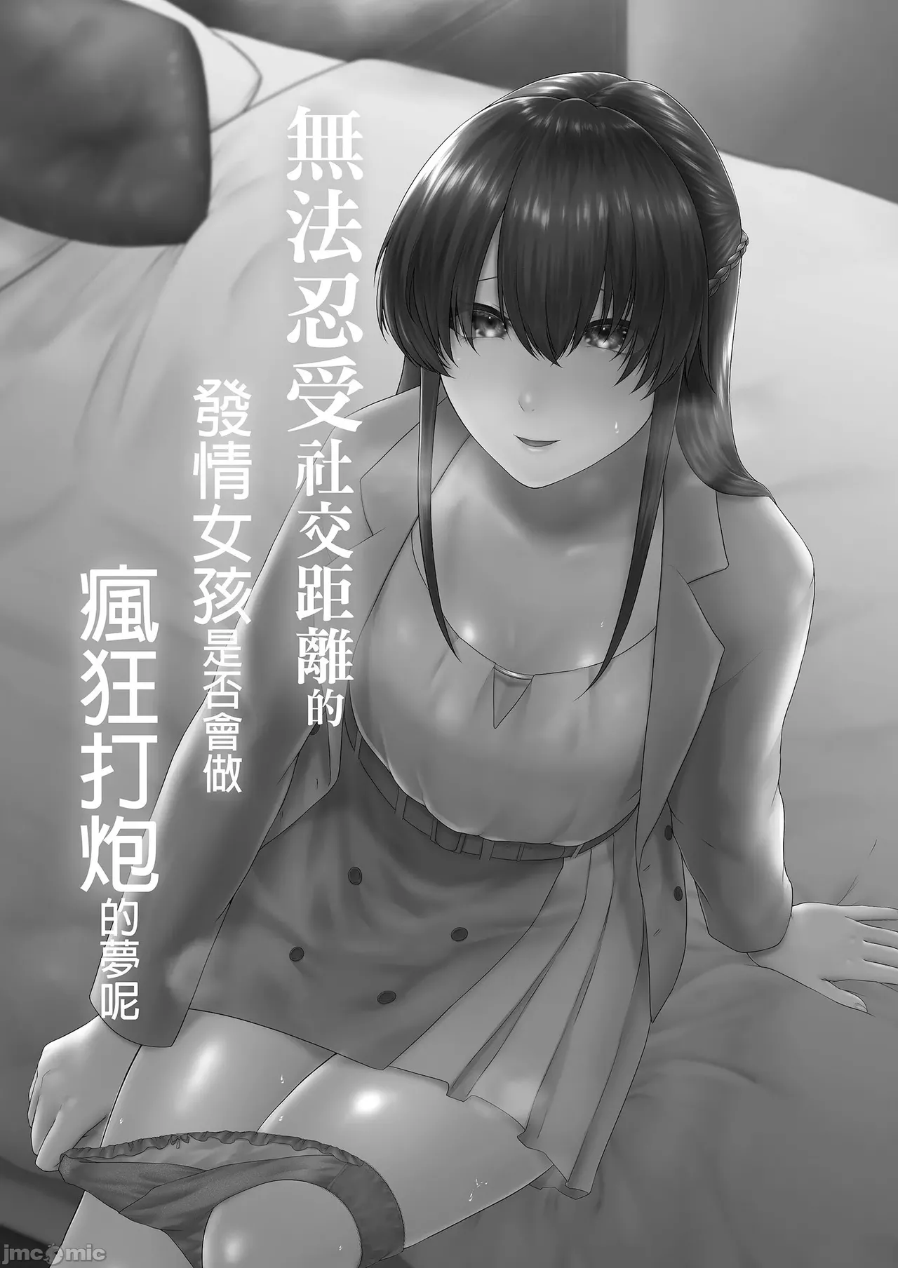 Manga Page 55