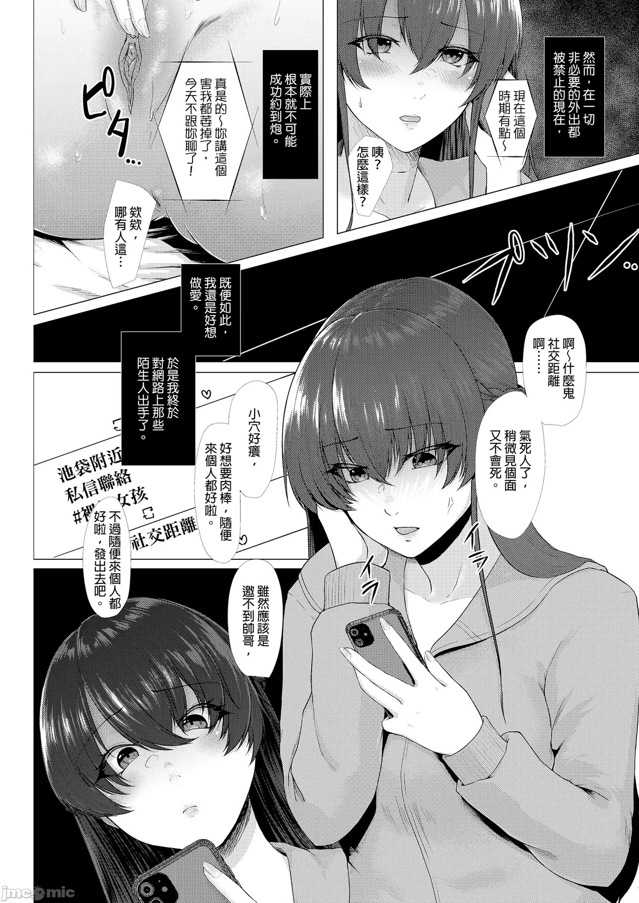 Manga Page 57