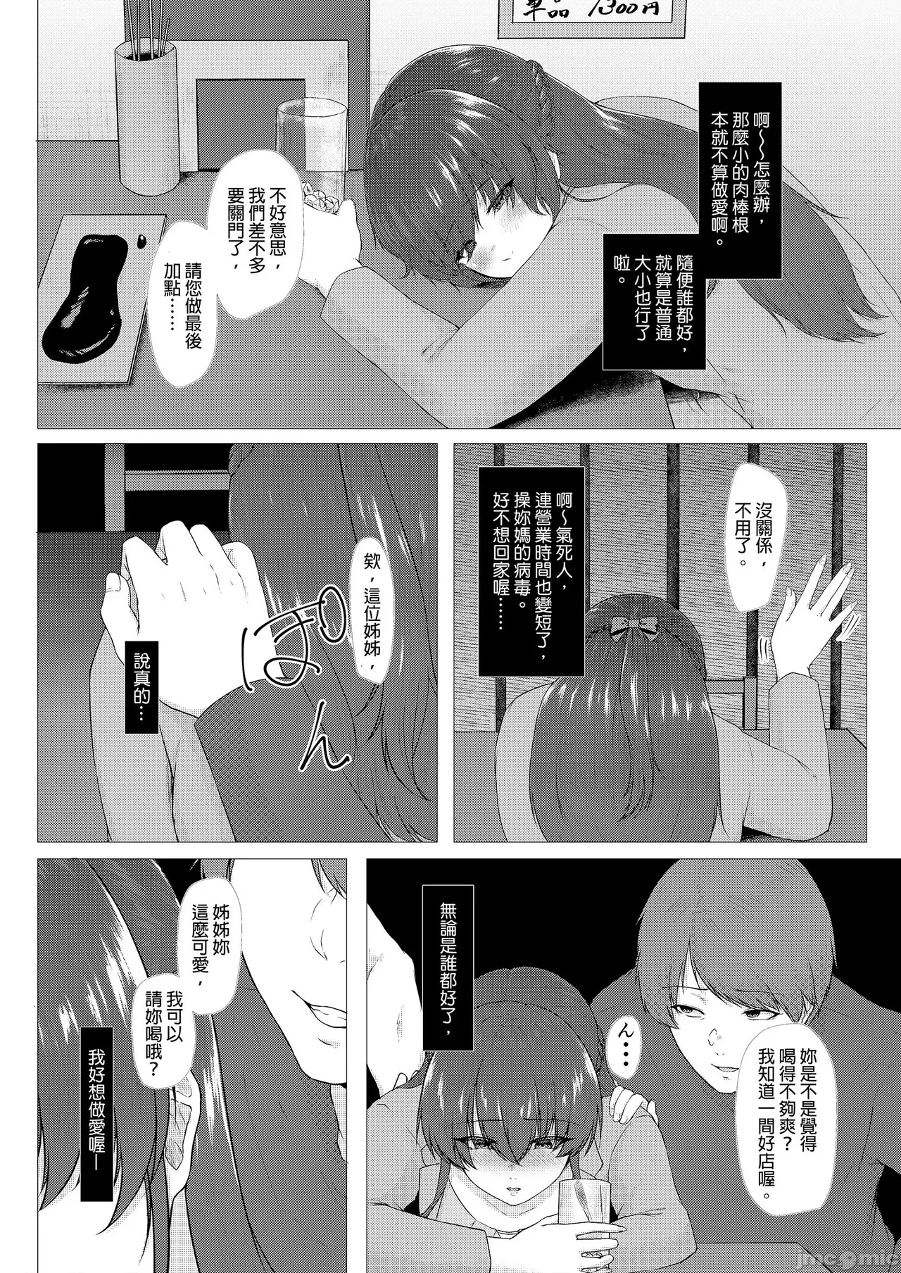 Manga Page 61