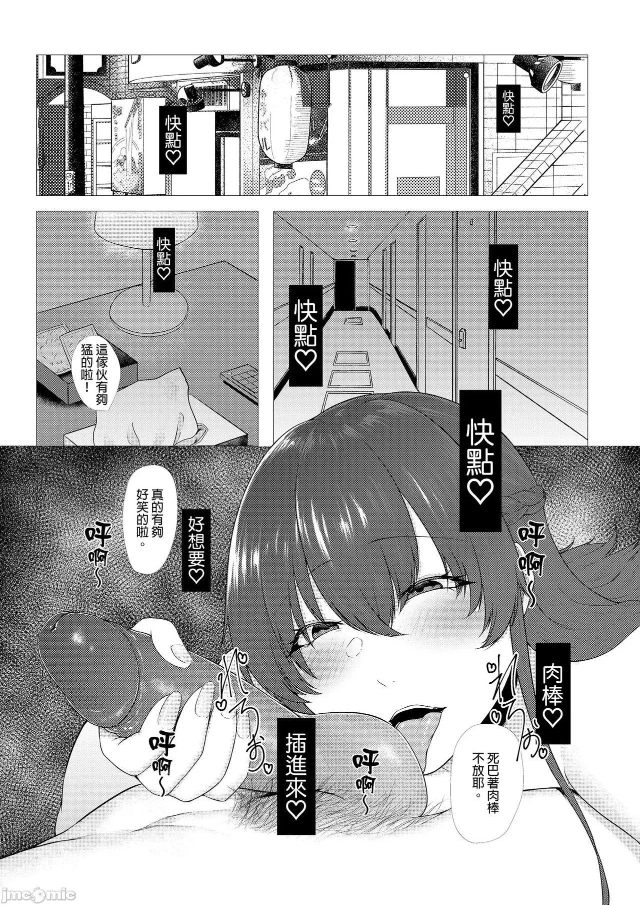 Manga Page 62