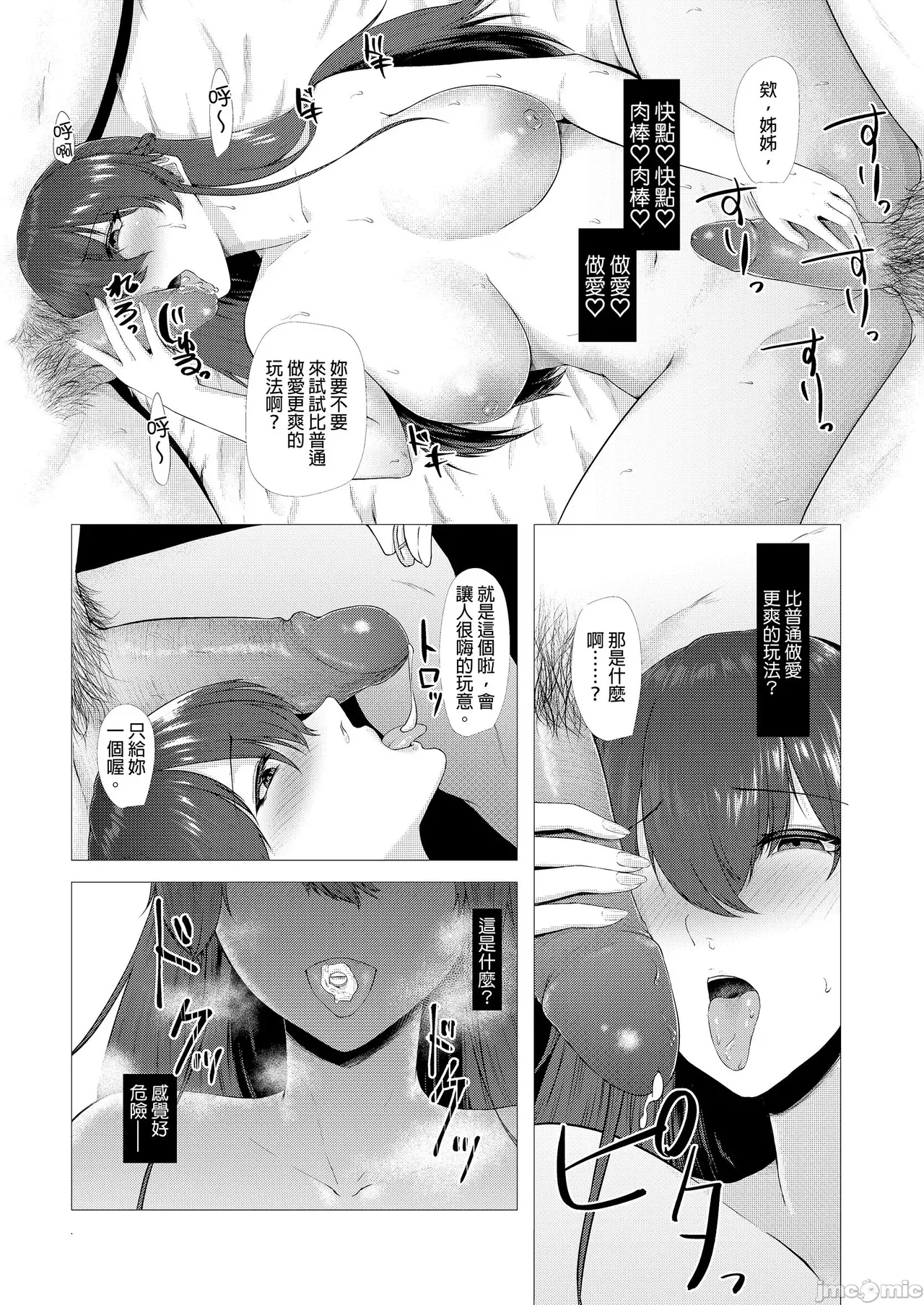 Manga Page 64