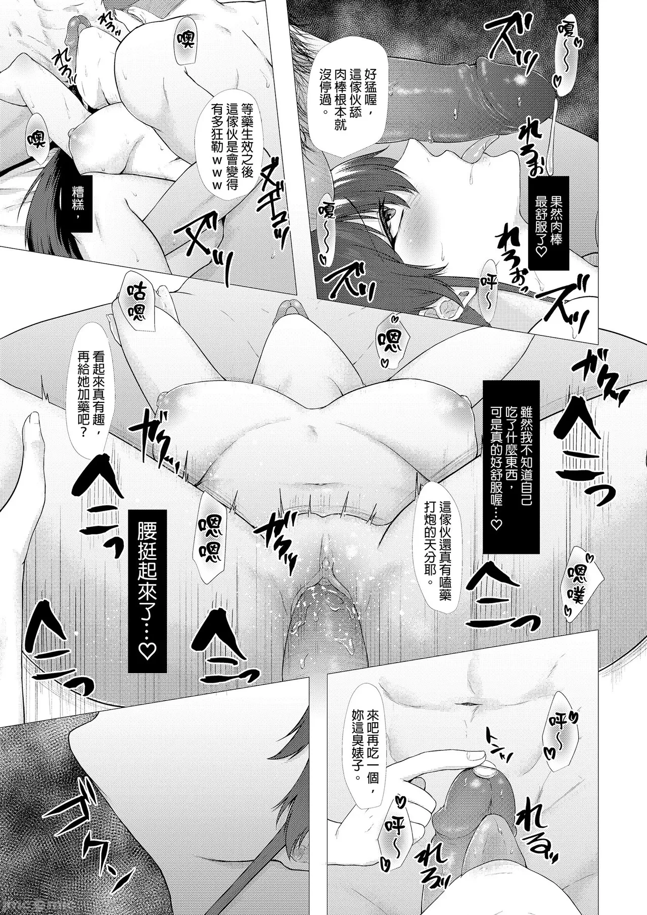 Manga Page 66