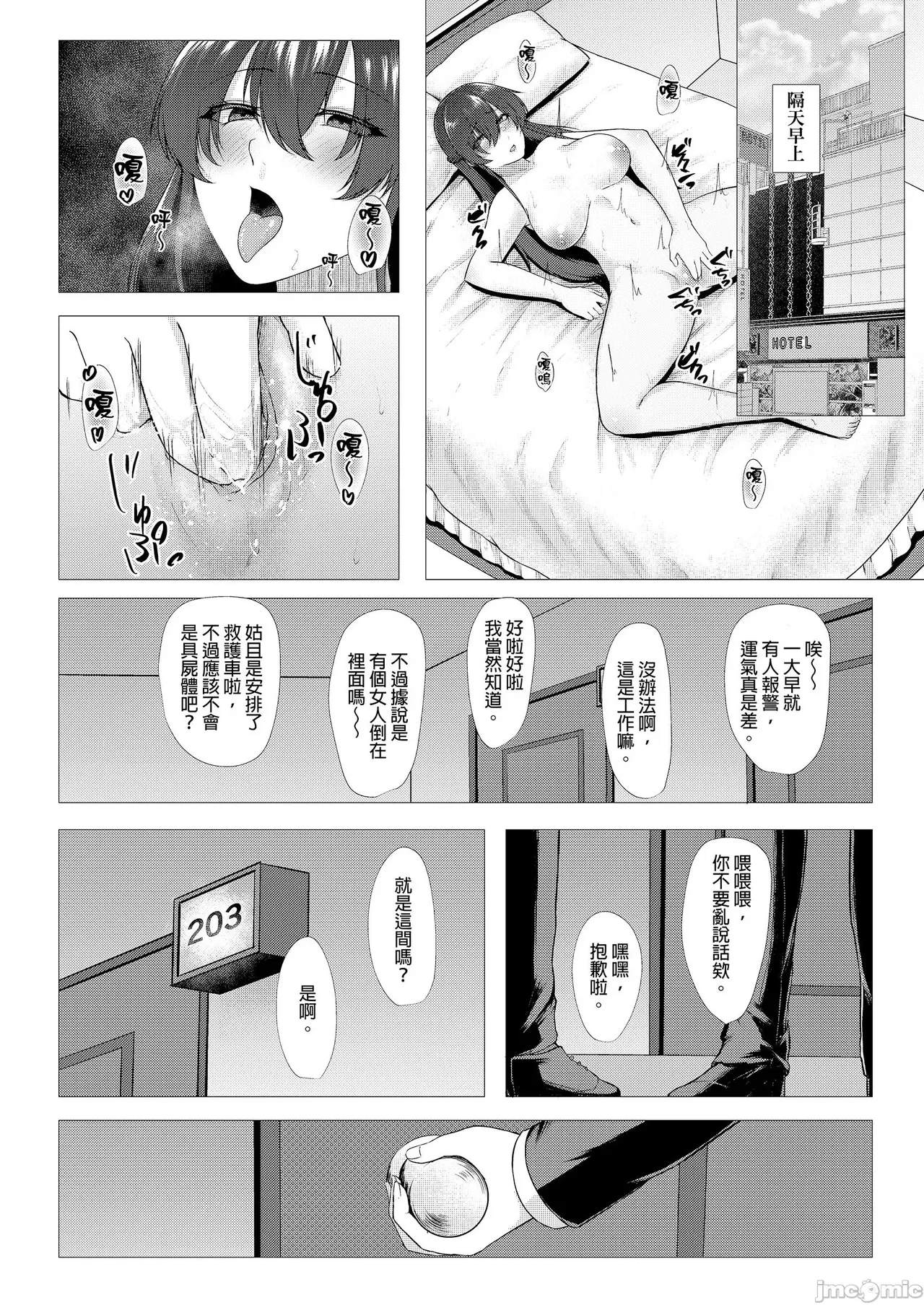 Manga Page 73