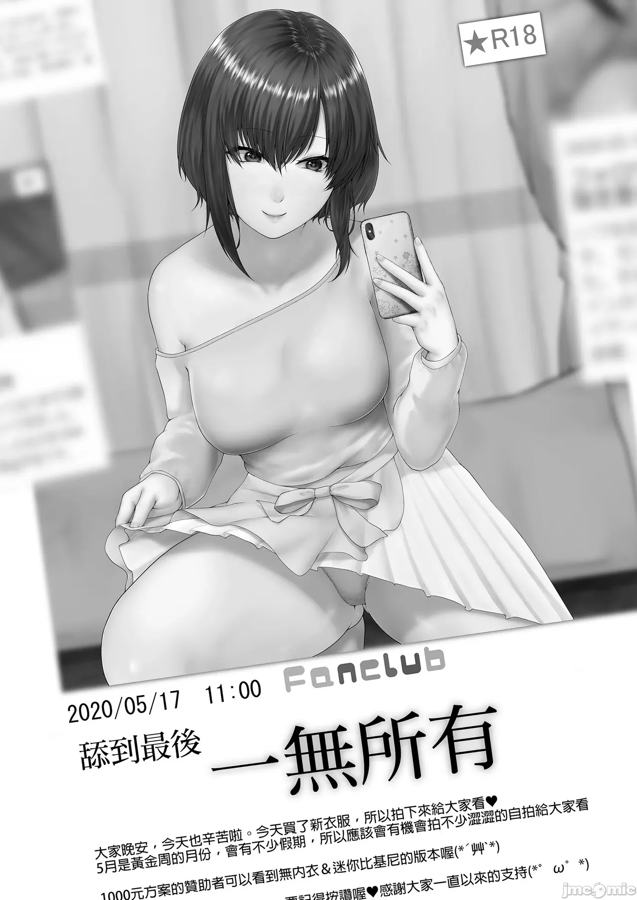 Manga Page 75