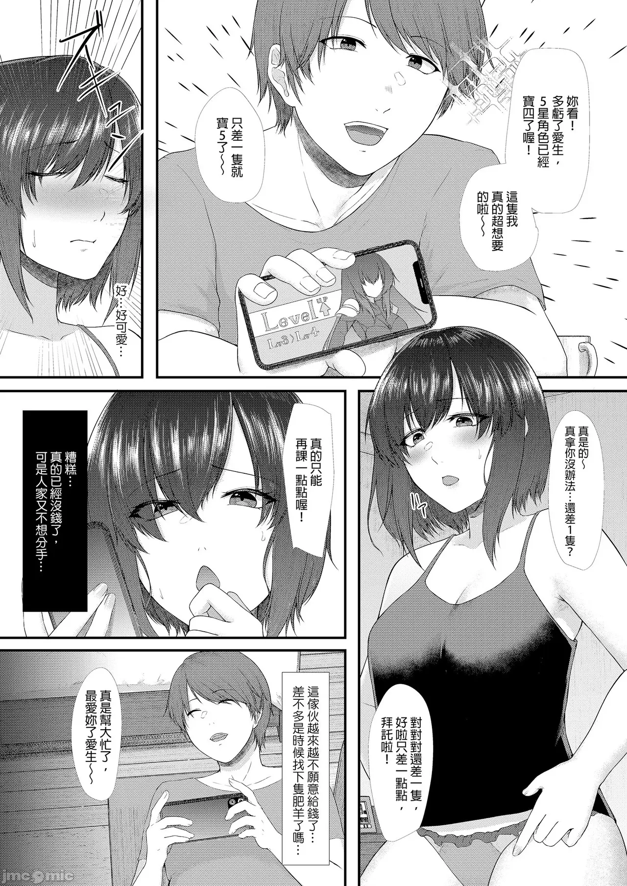 Manga Page 82