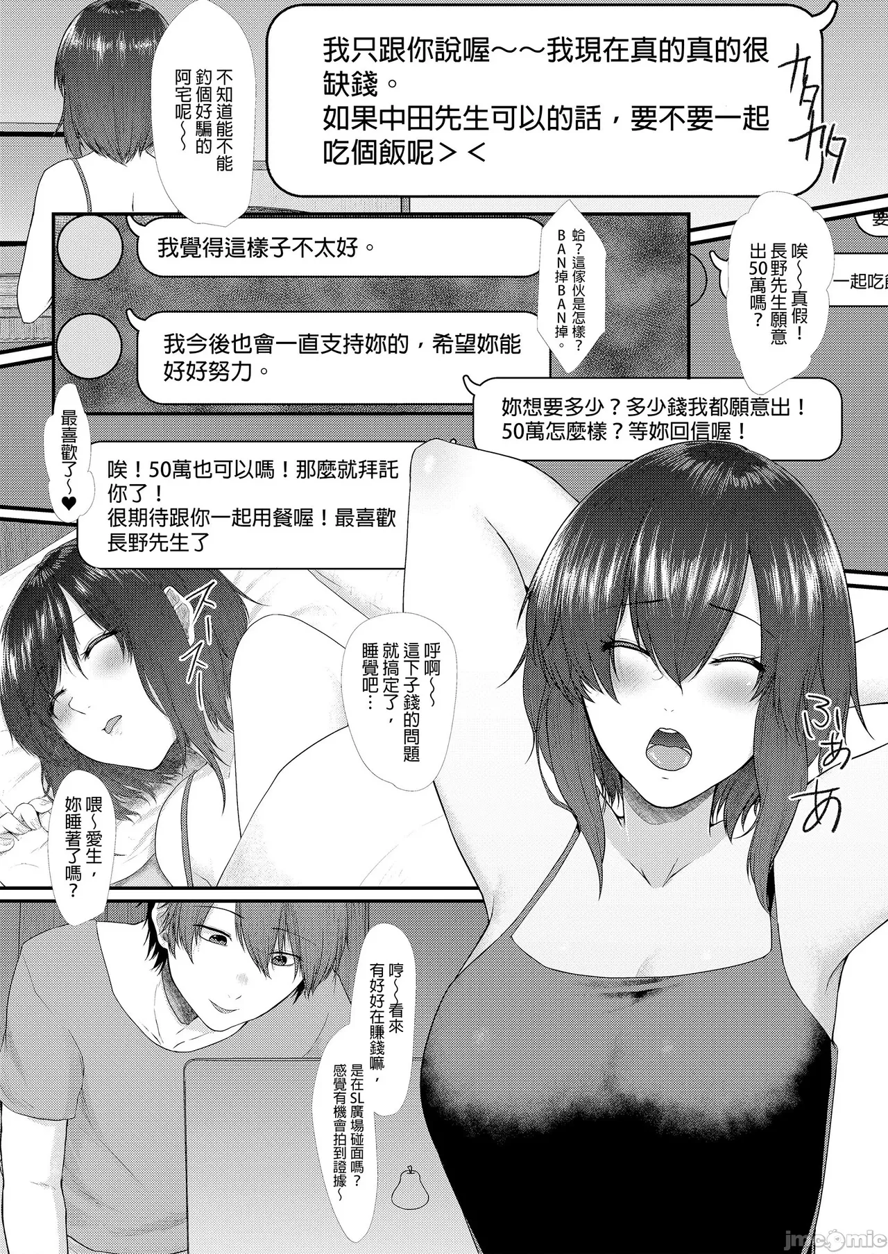 Manga Page 84