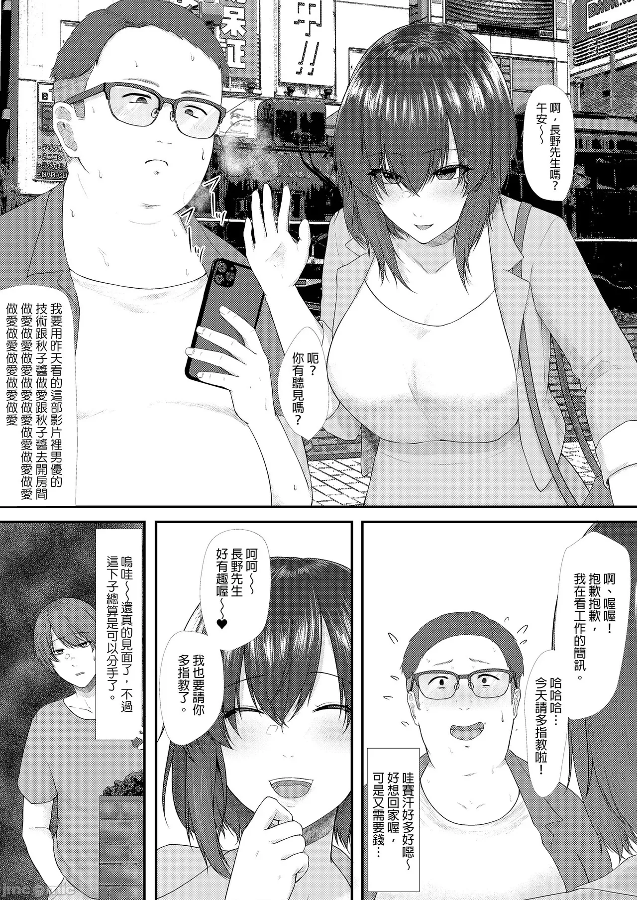 Manga Page 85