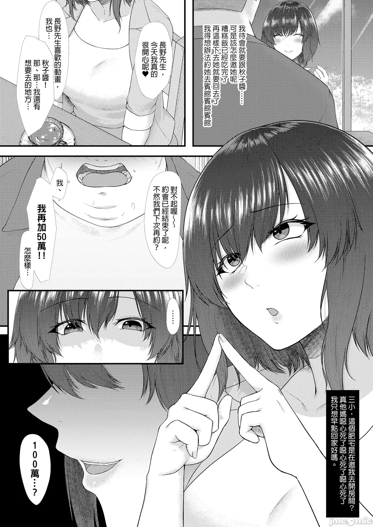 Manga Page 86