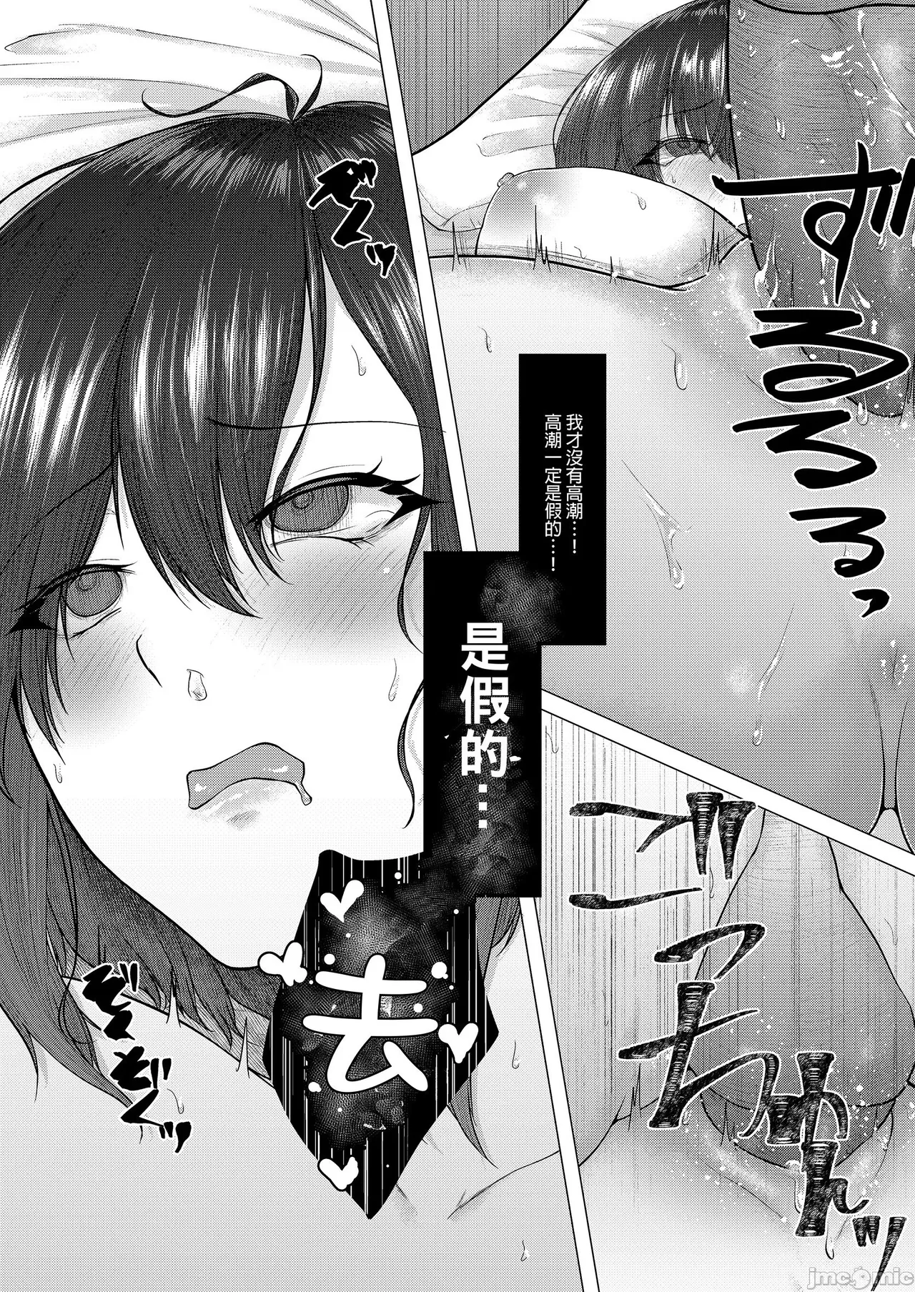 Manga Page 97