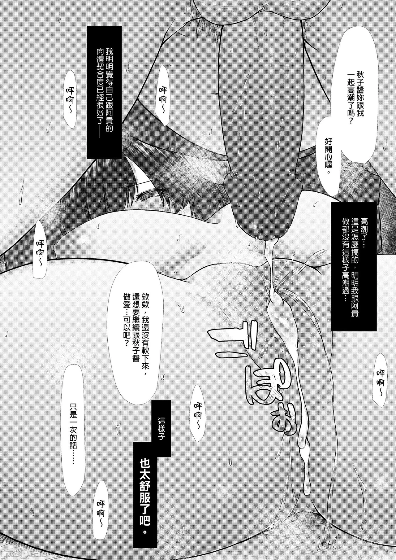 Manga Page 99