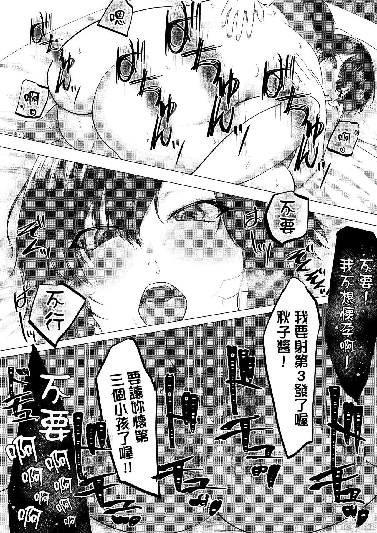 Manga Page 107