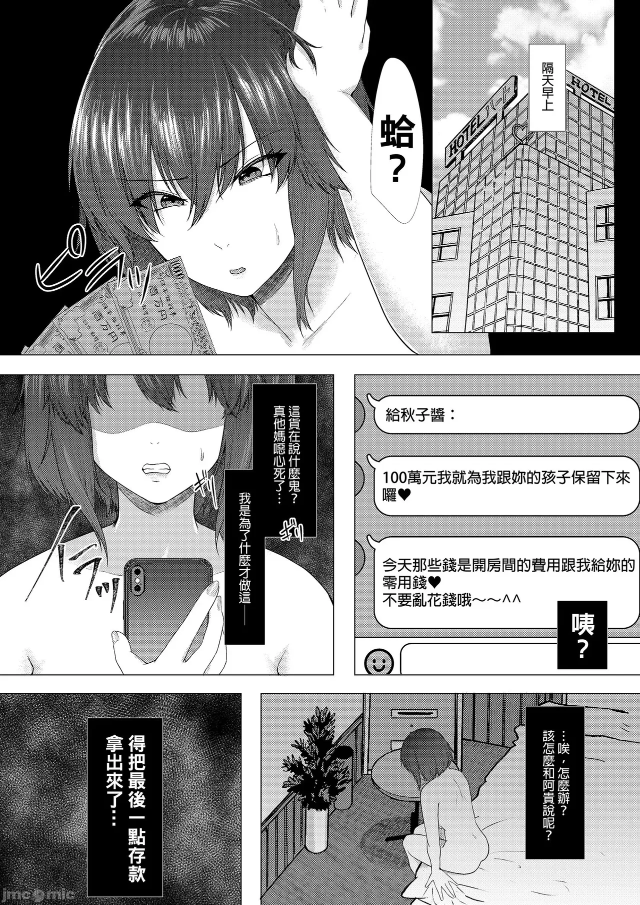 Manga Page 109