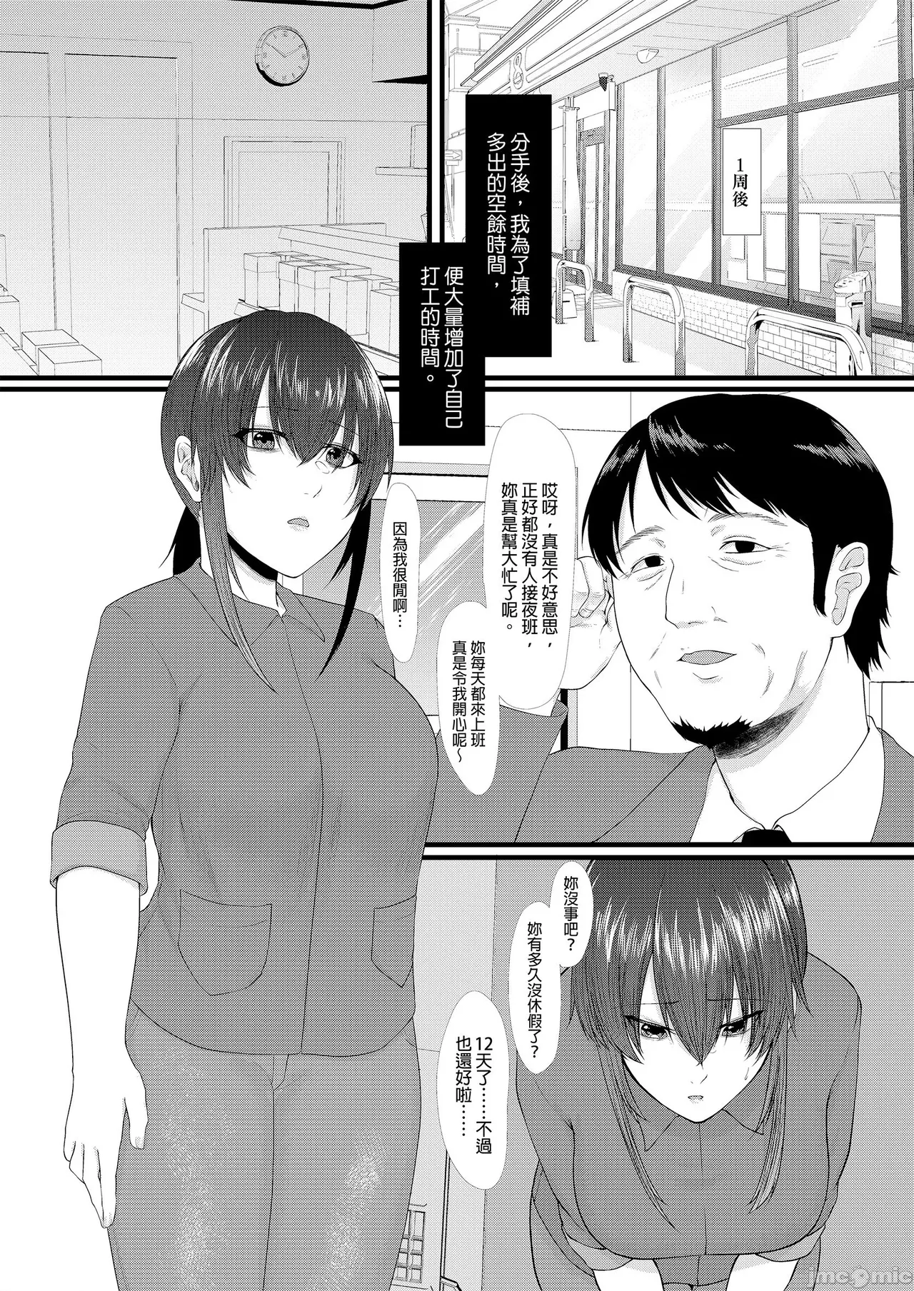 Manga Page 114