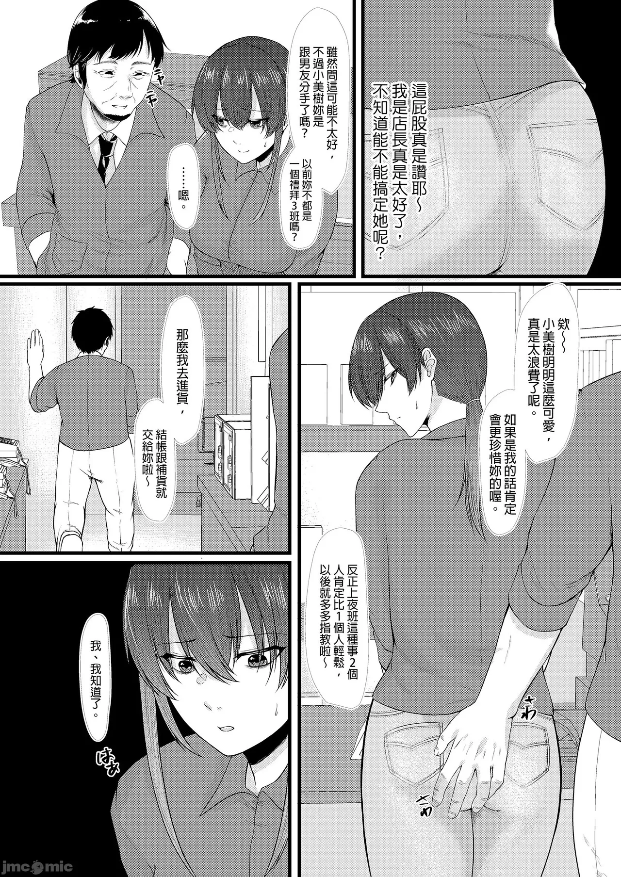 Manga Page 115