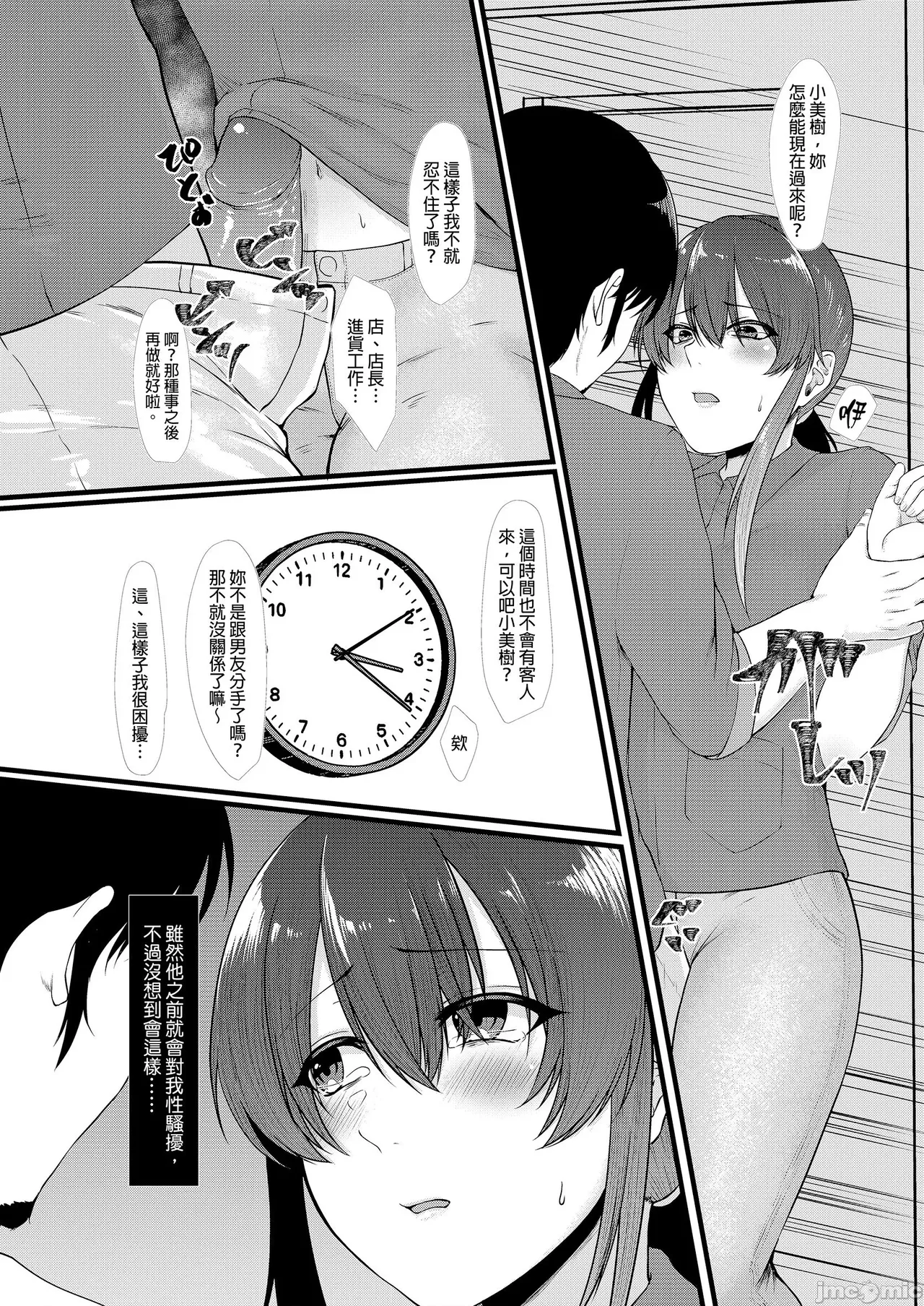 Manga Page 117