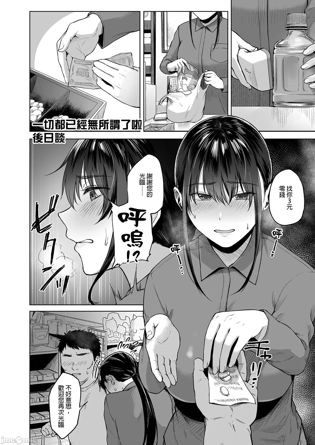 Manga Page 131