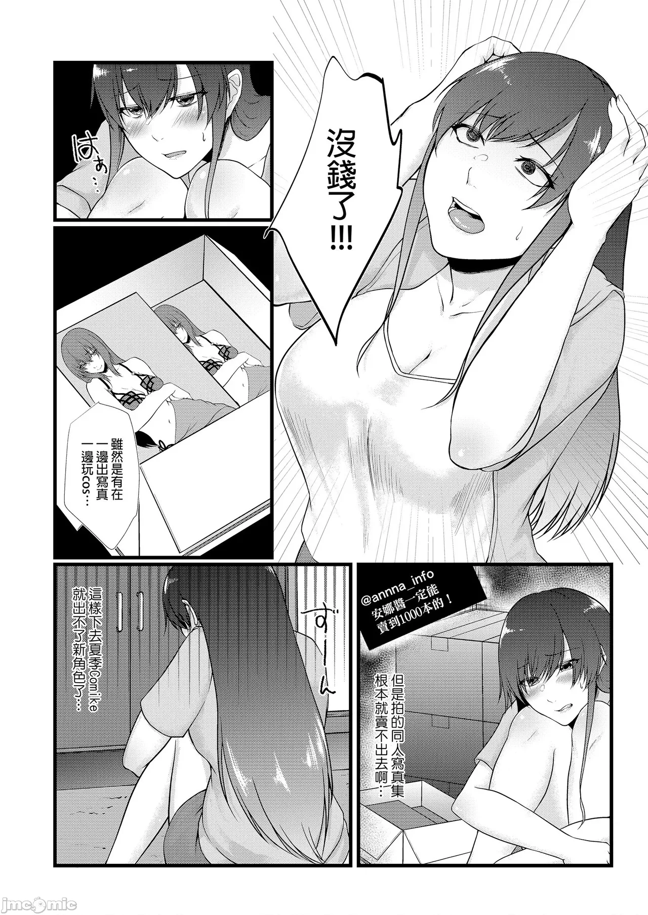 Manga Page 134