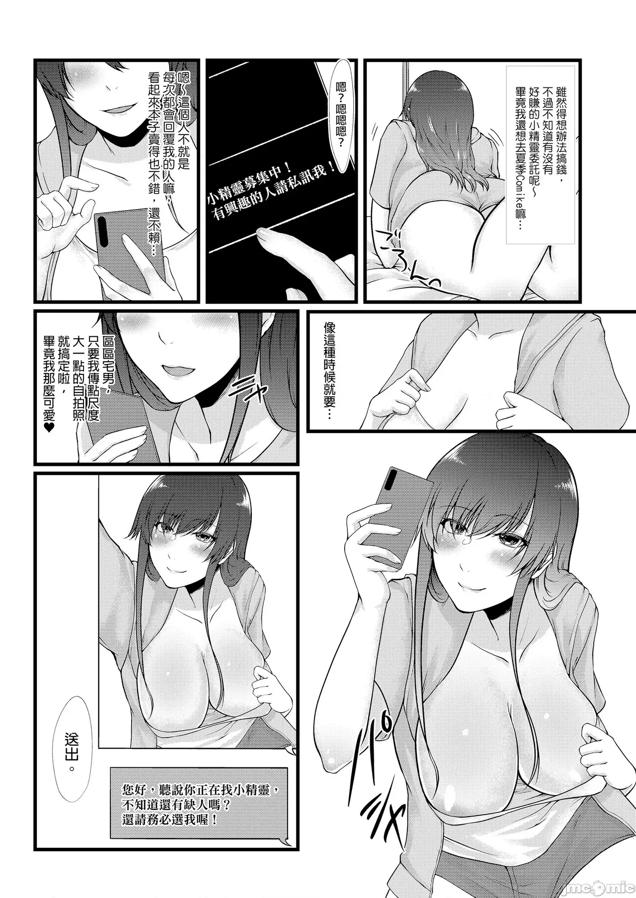 Manga Page 135