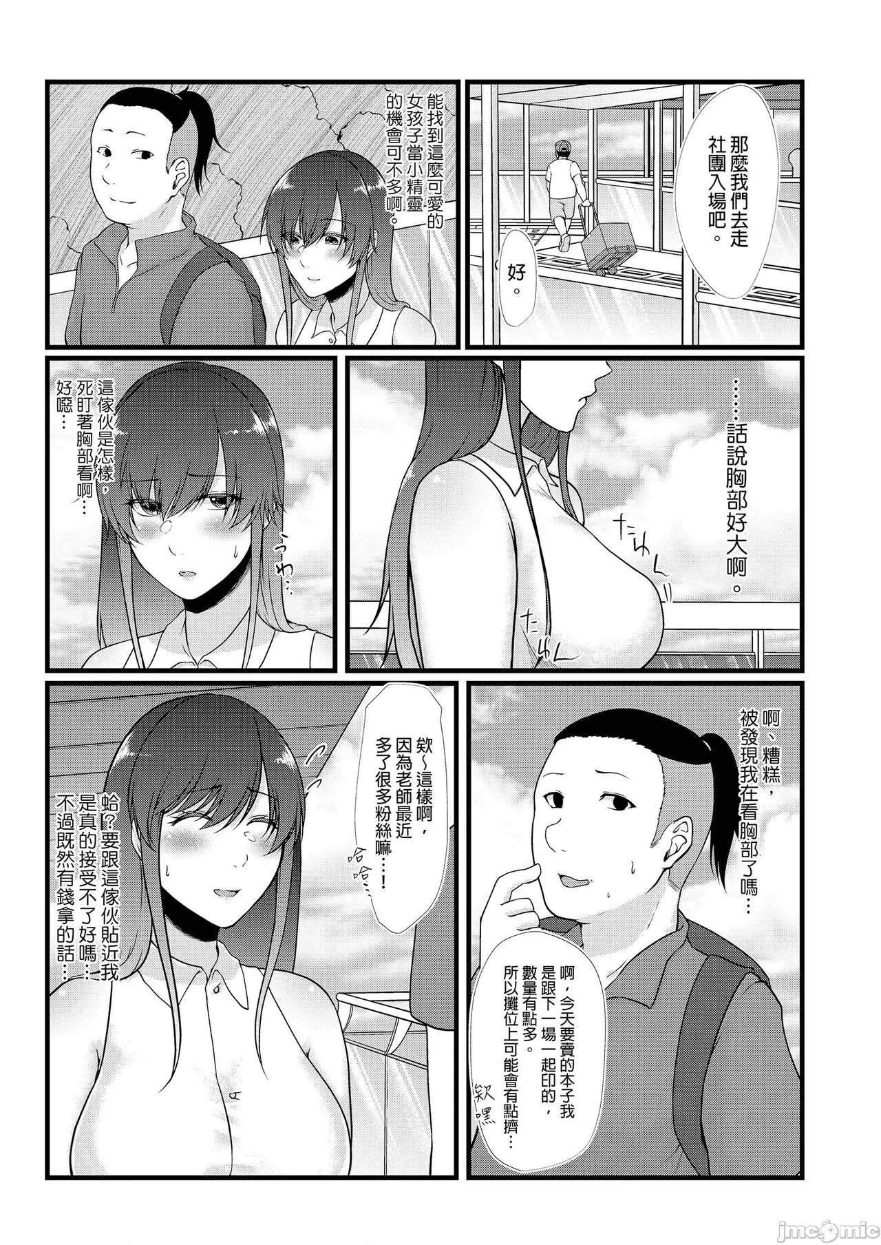Manga Page 137