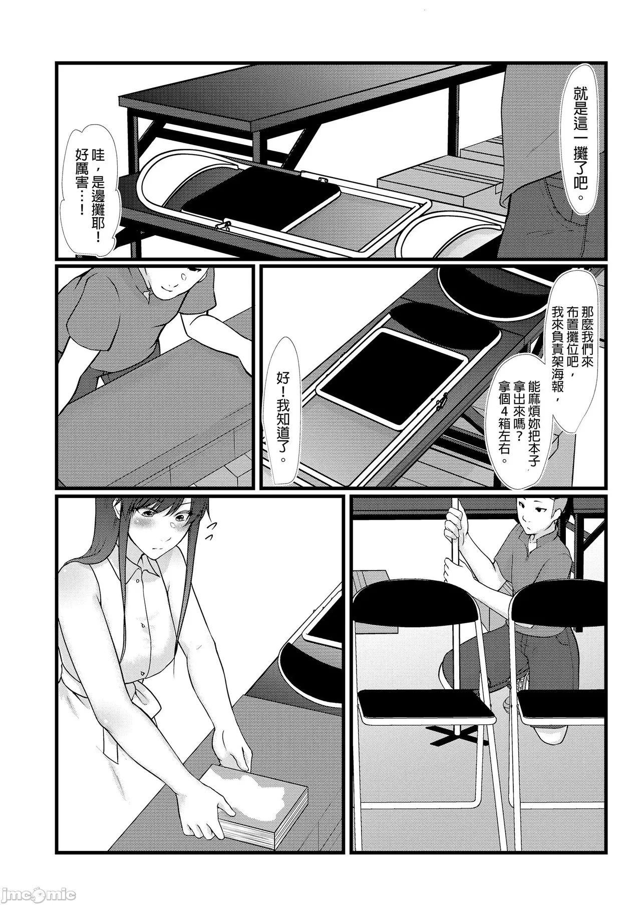 Manga Page 138