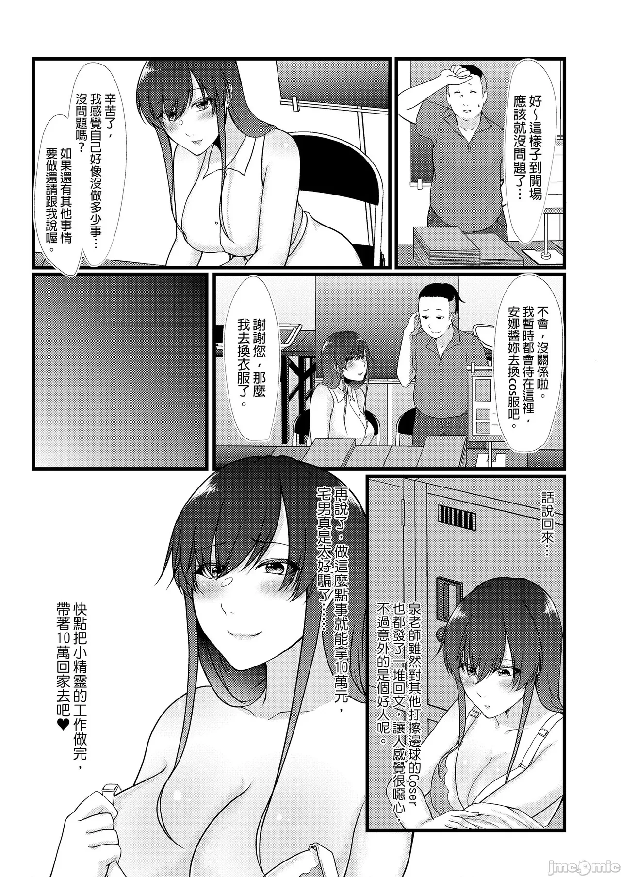 Manga Page 139
