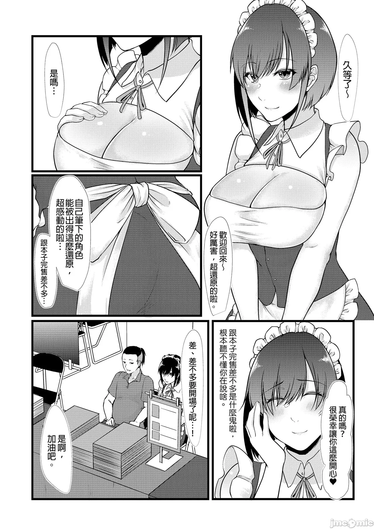 Manga Page 140