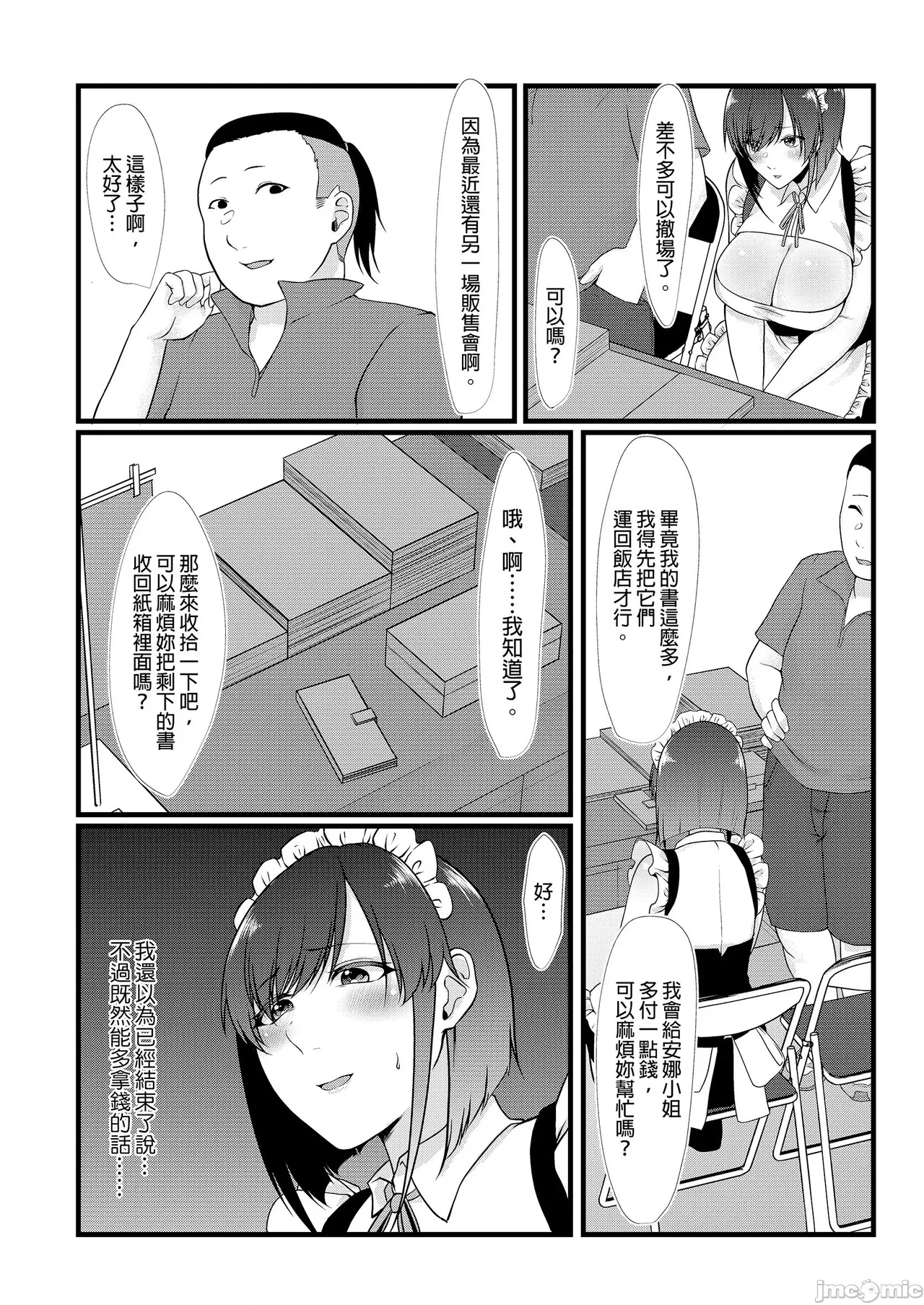 Manga Page 142