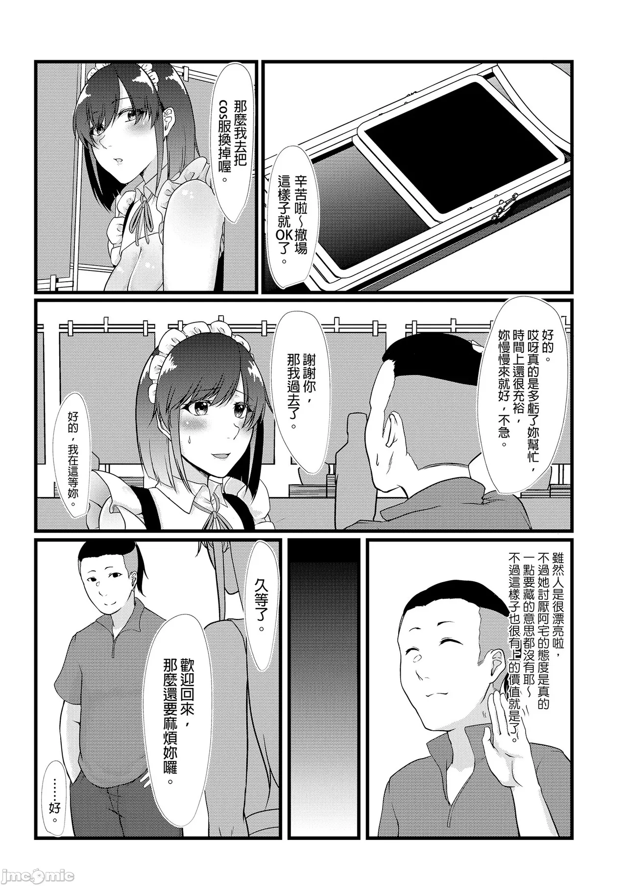 Manga Page 143