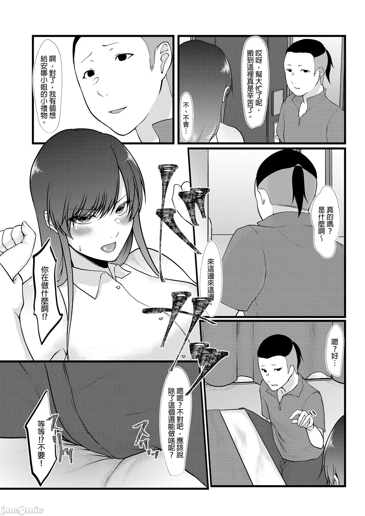 Manga Page 144
