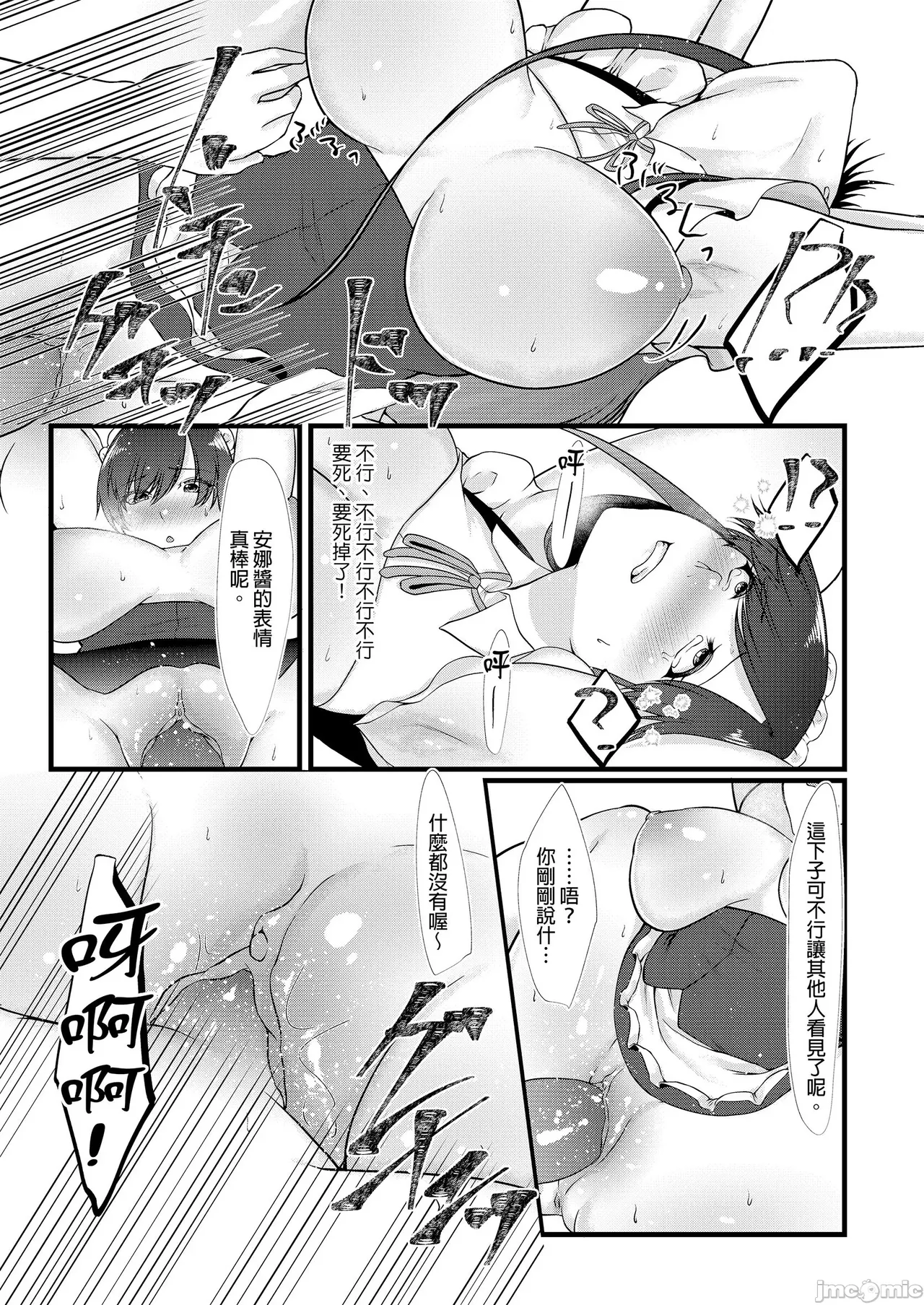 Manga Page 147