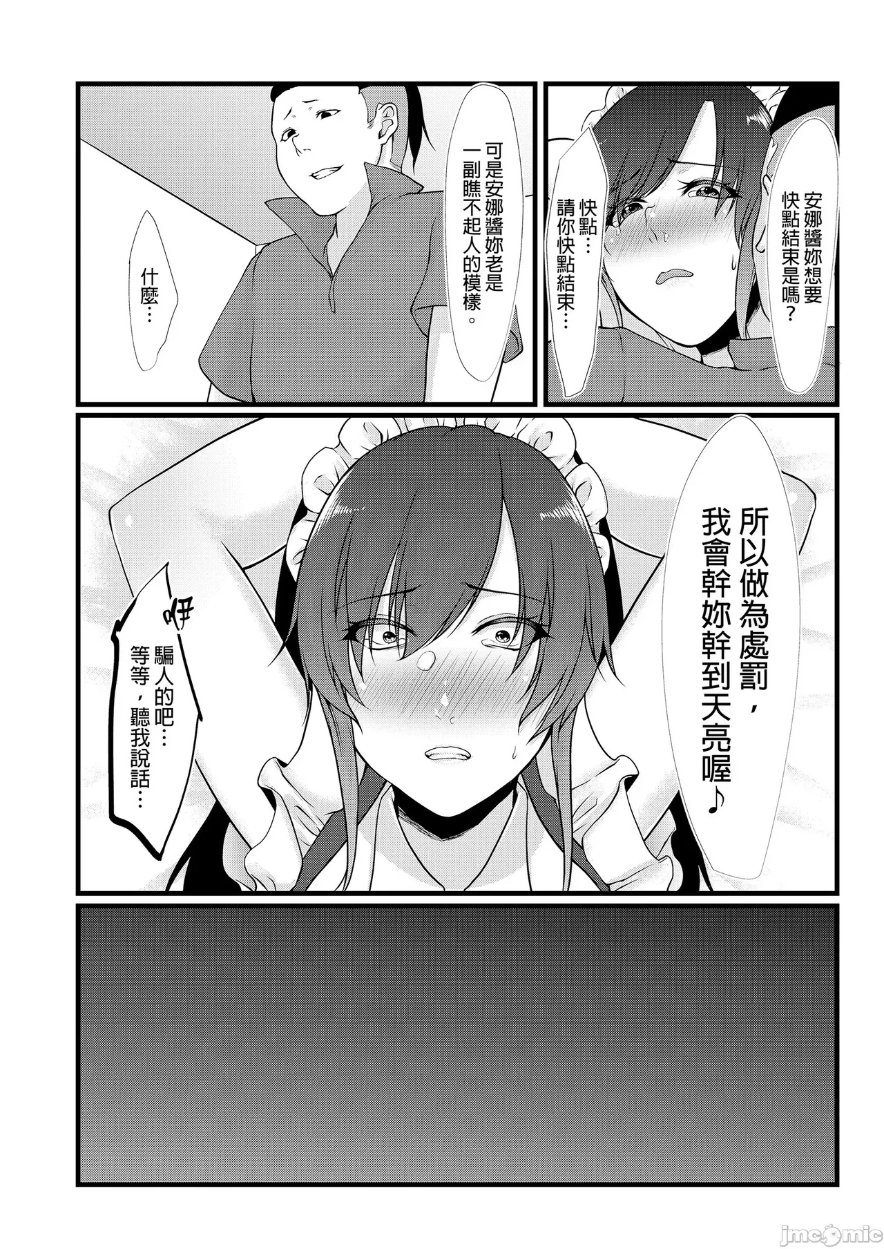 Manga Page 148