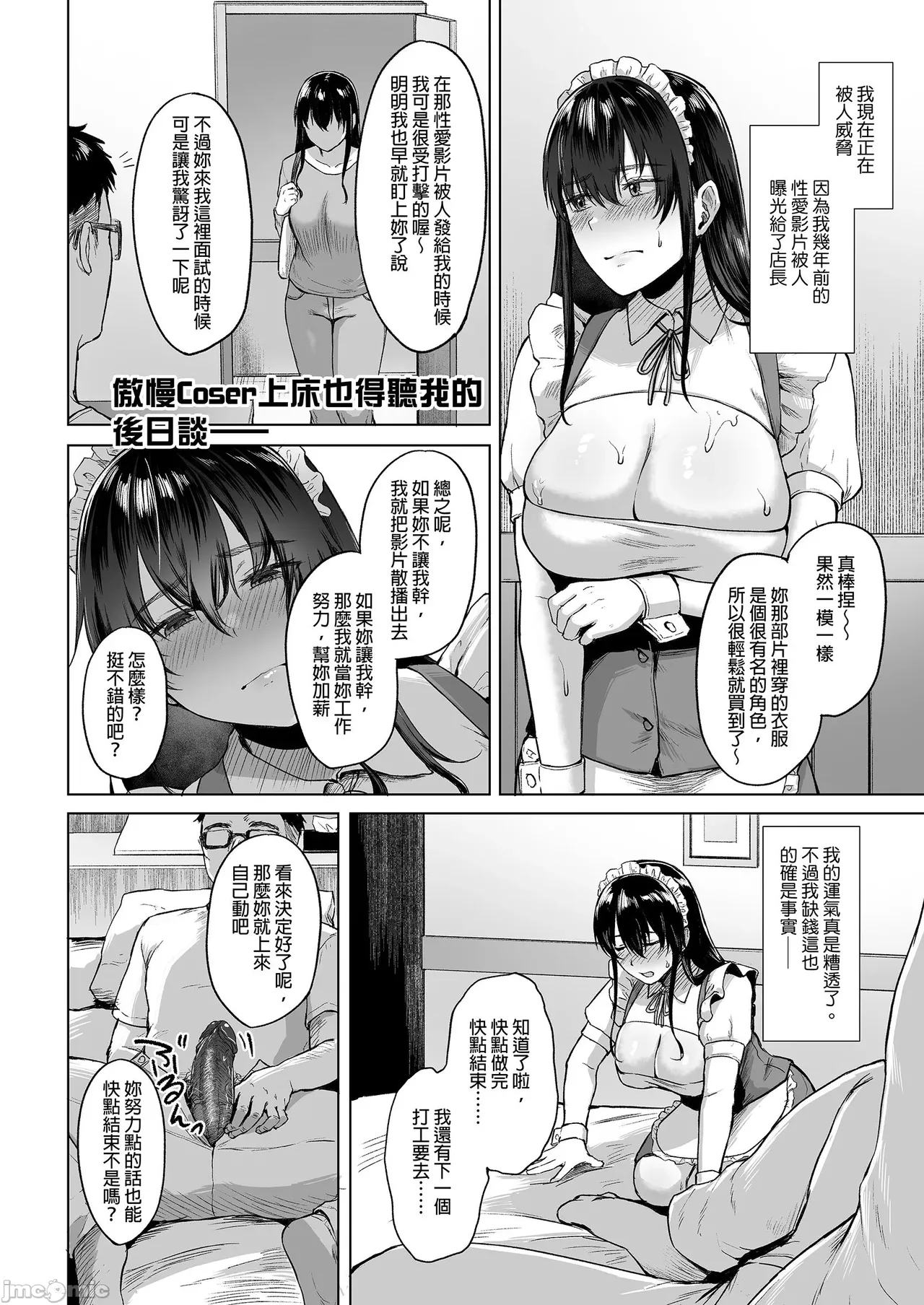Manga Page 153