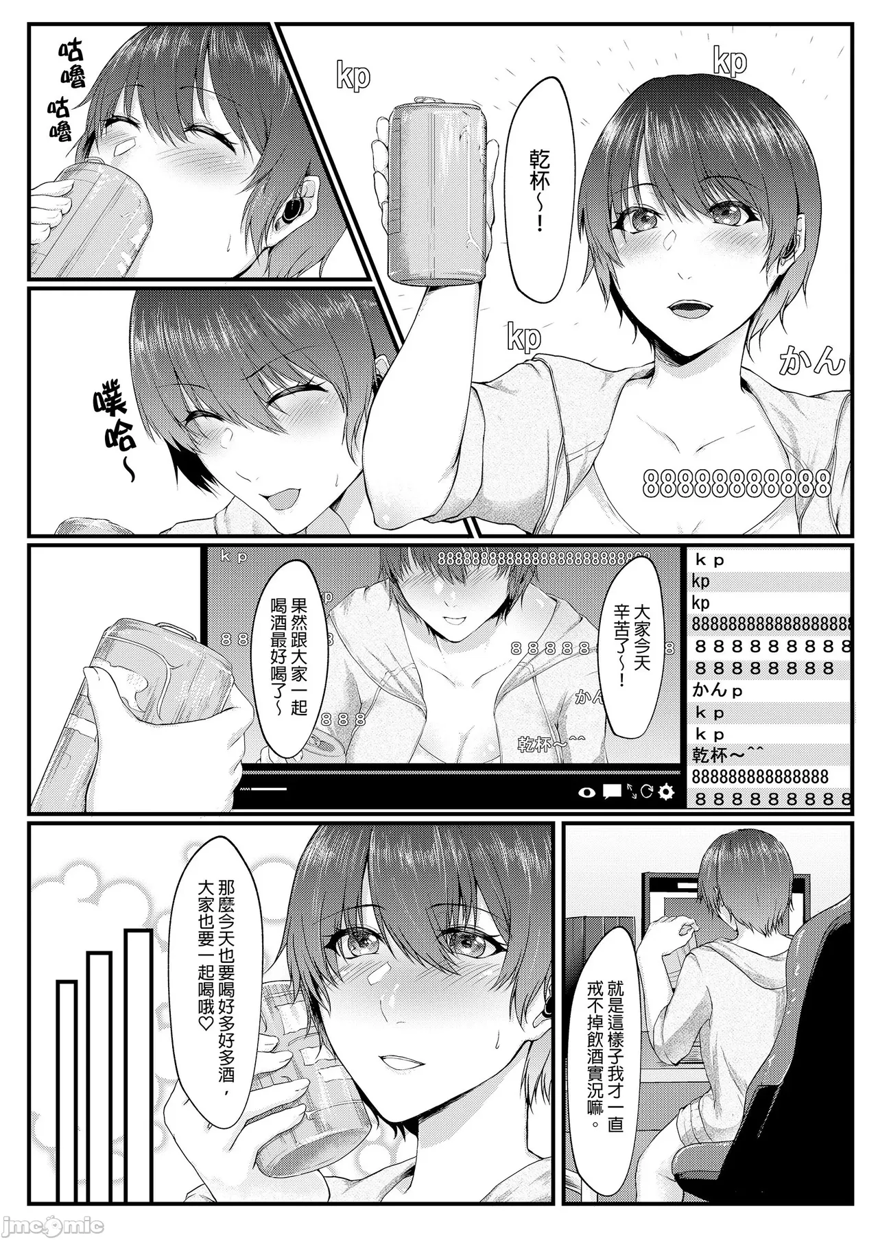 Manga Page 156