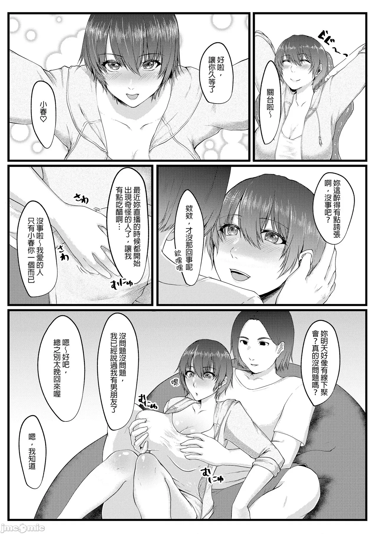 Manga Page 157