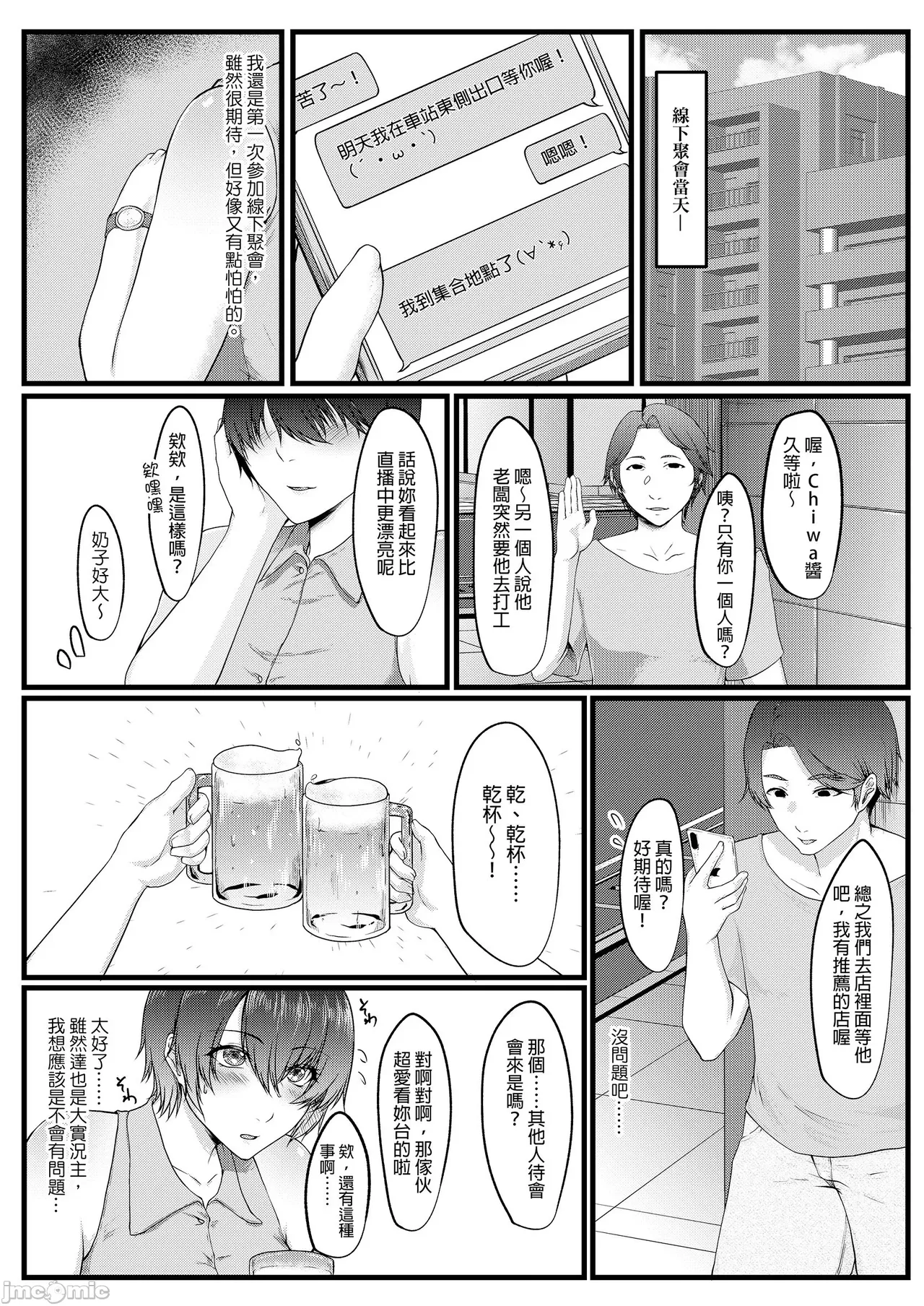 Manga Page 158