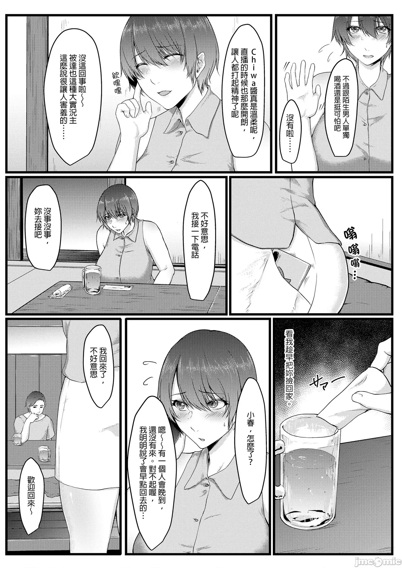 Manga Page 159