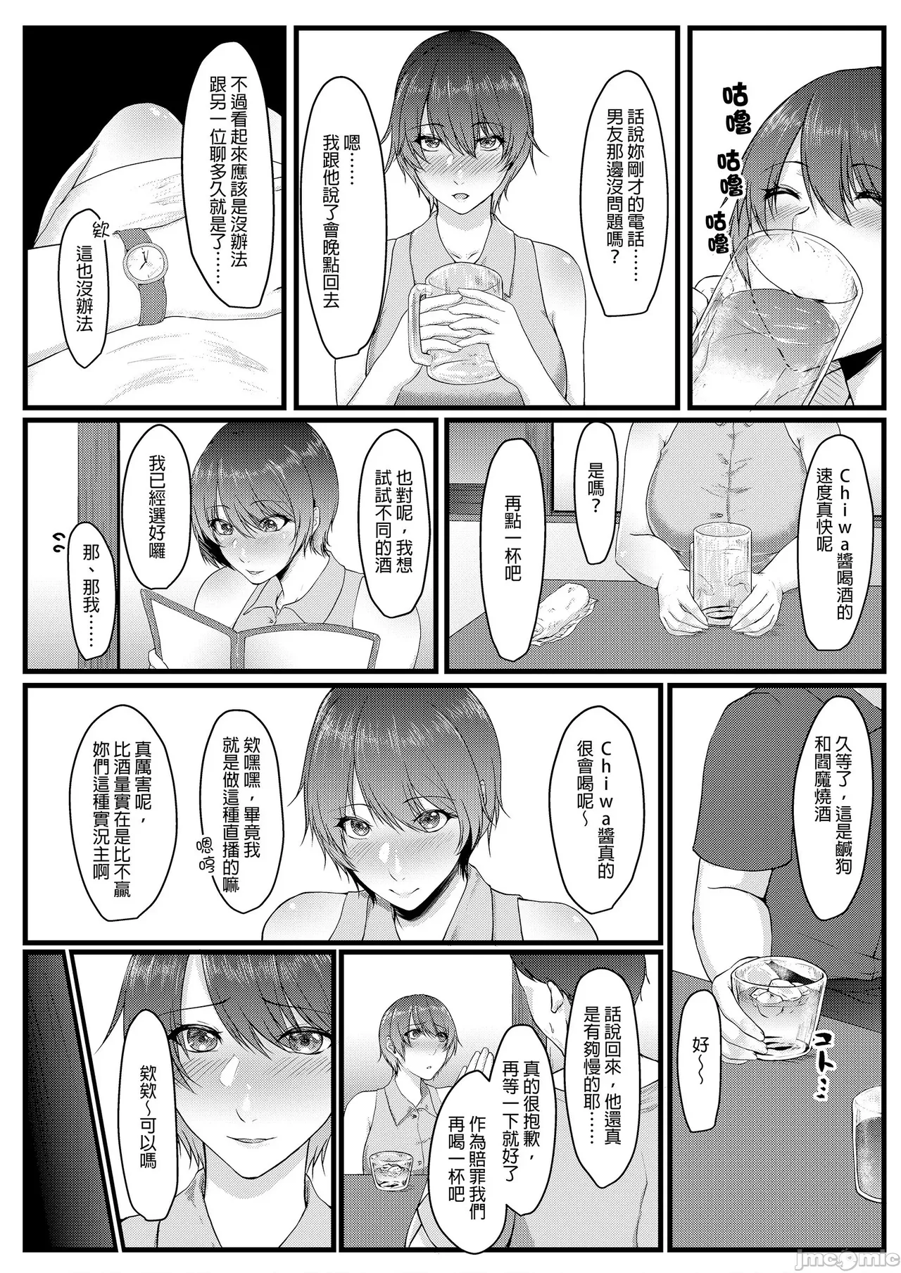 Manga Page 160