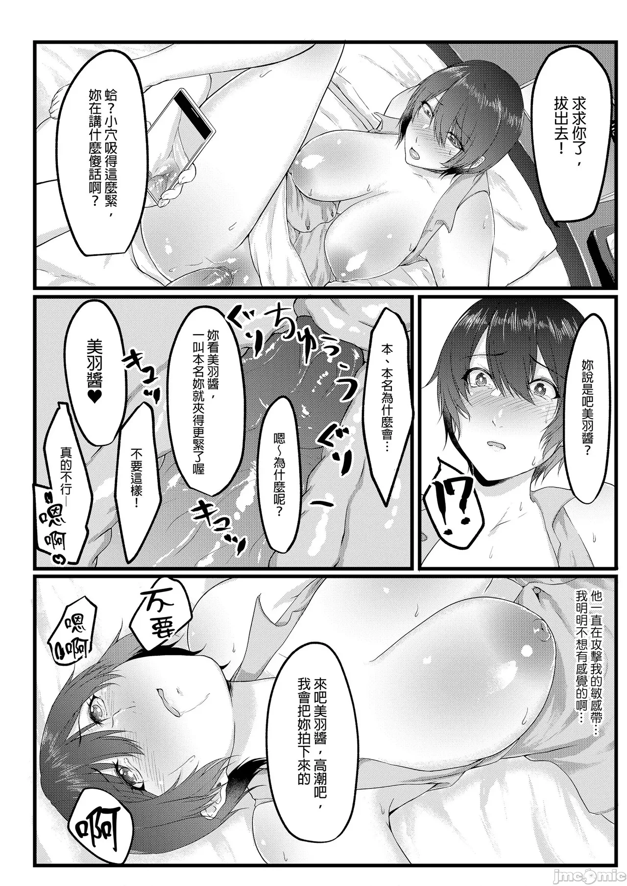 Manga Page 164