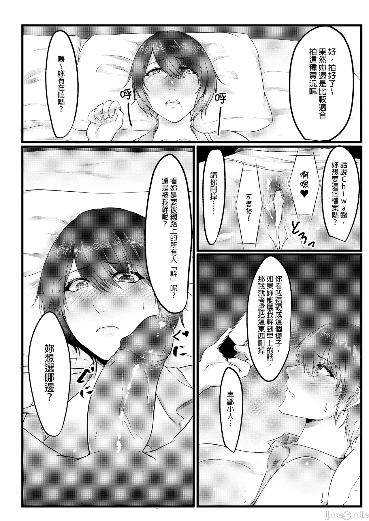 Manga Page 166
