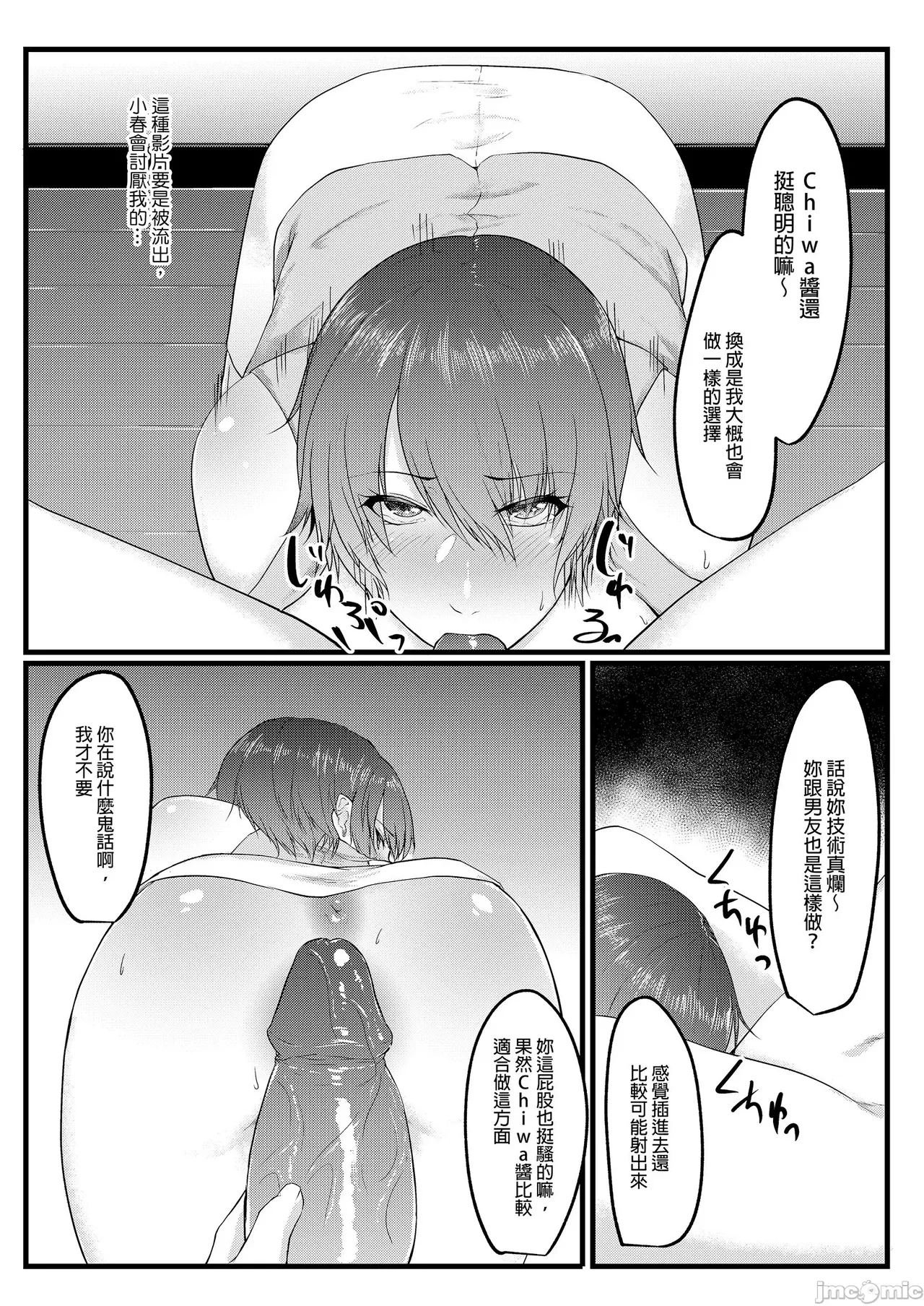 Manga Page 167